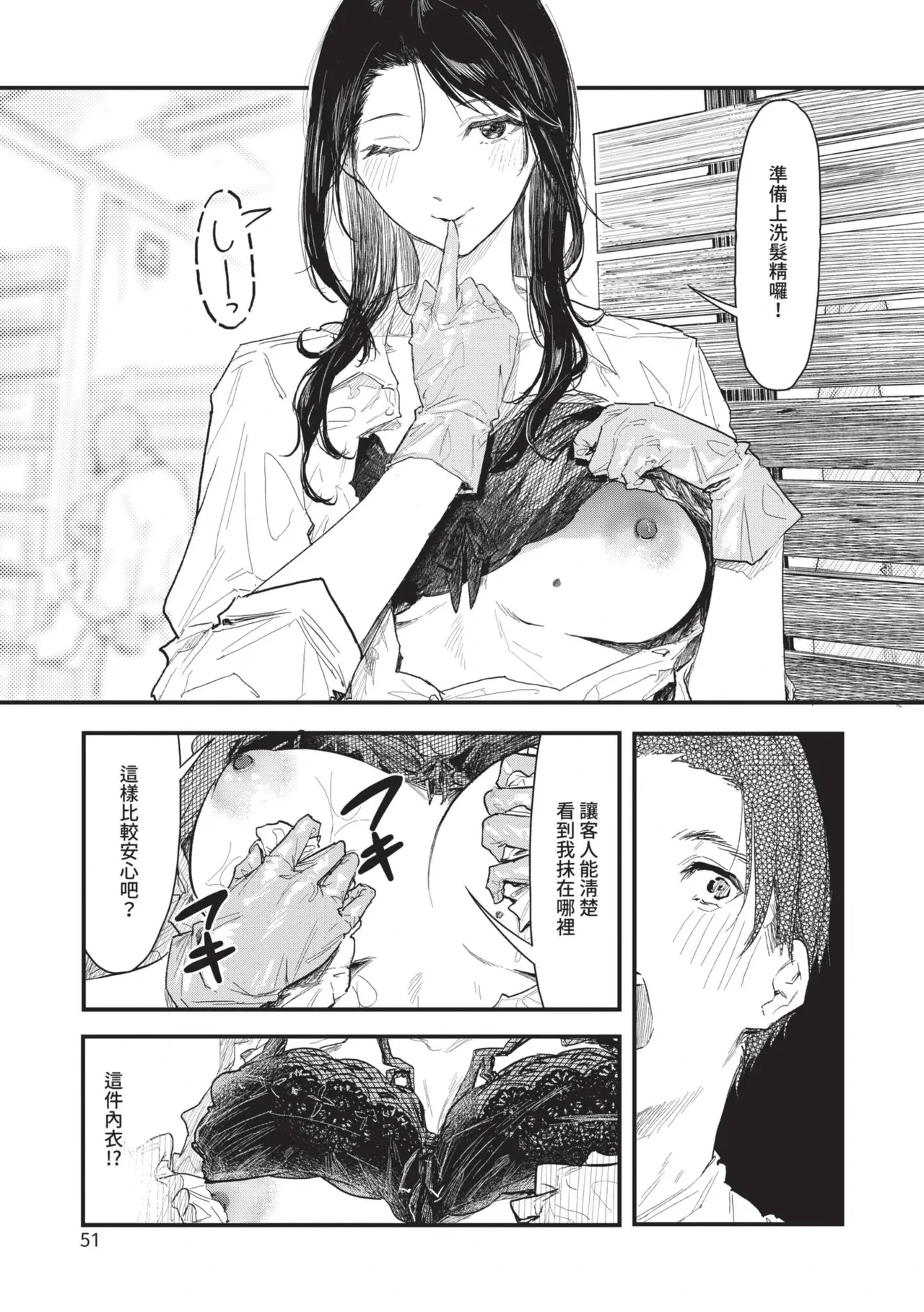 หน้า 51