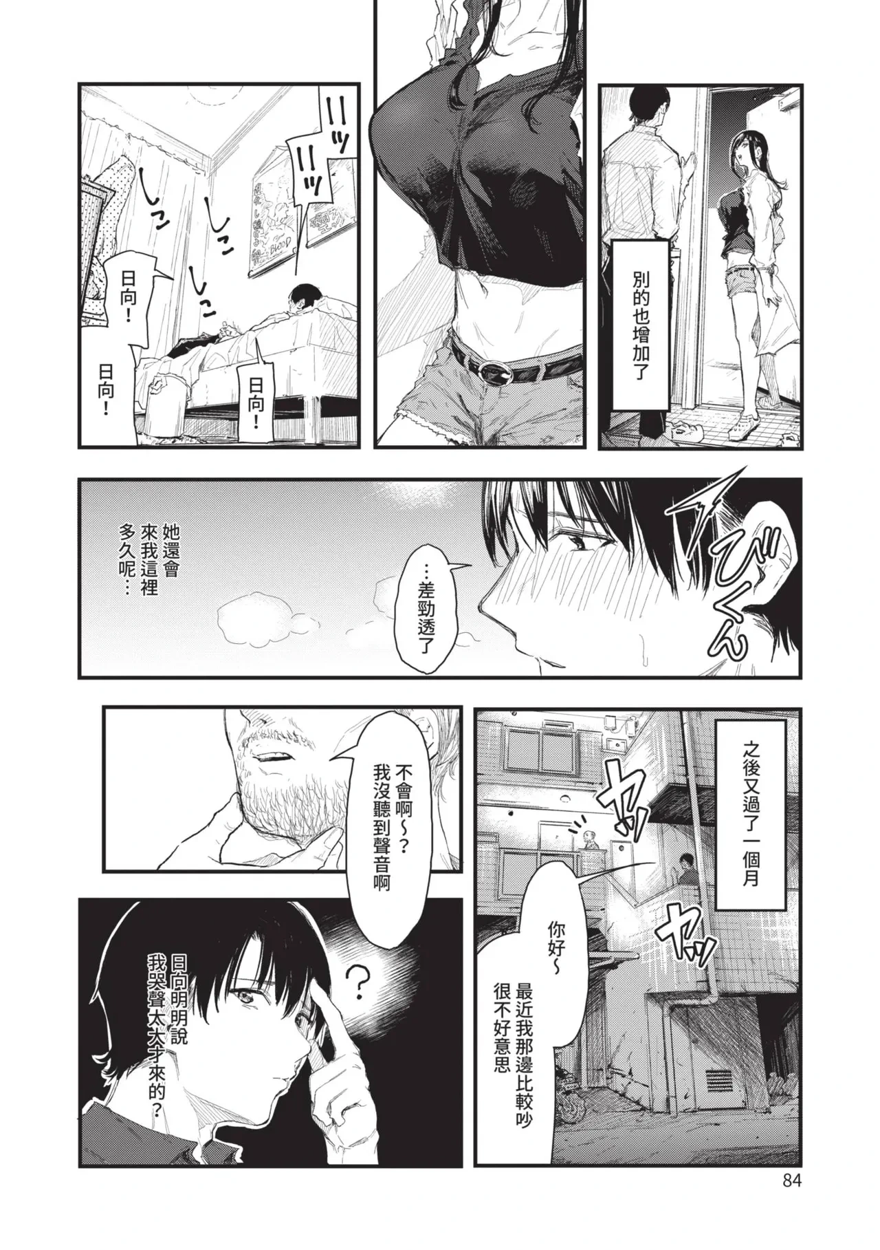 หน้า 84