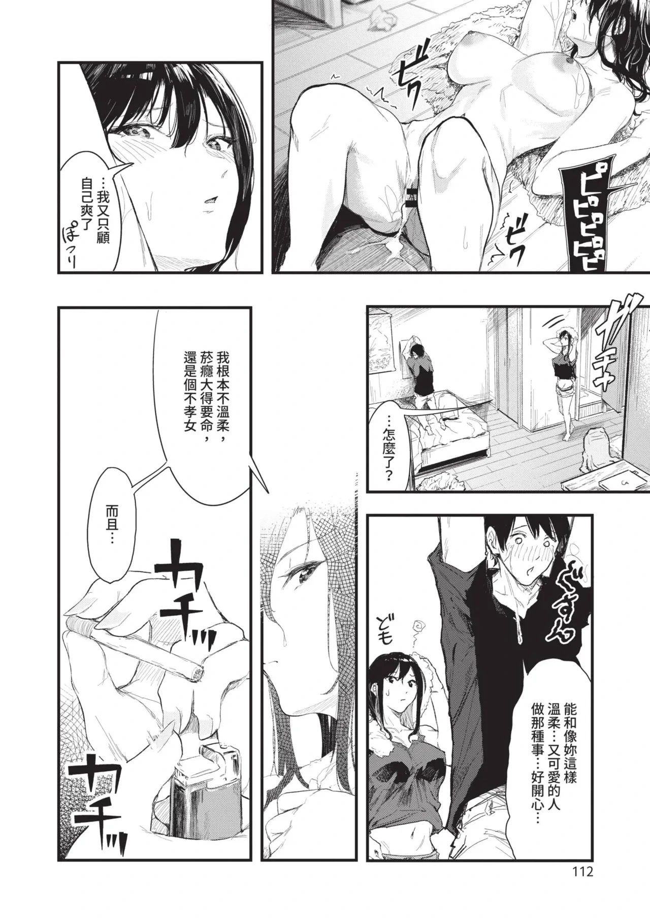 หน้า 112