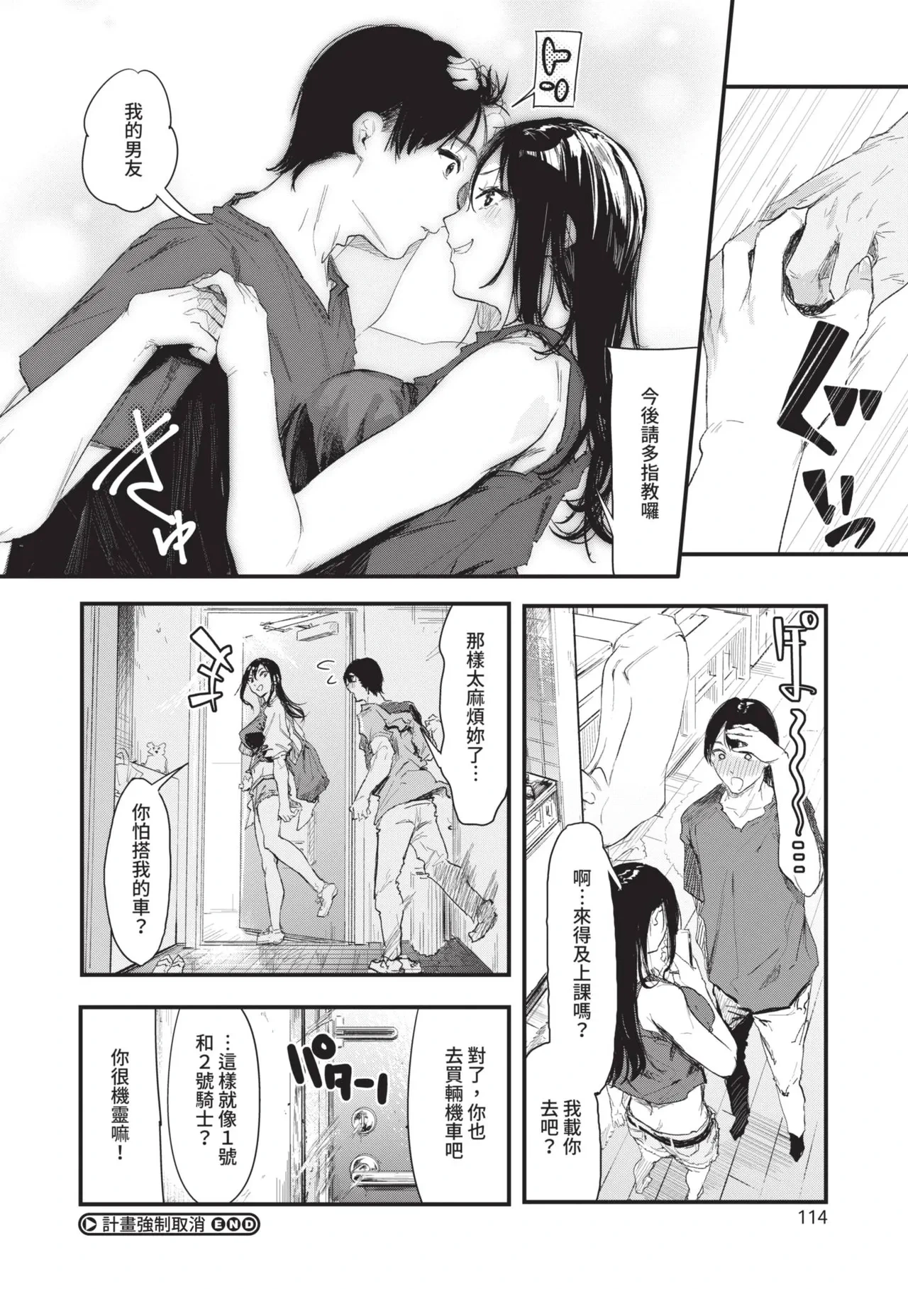 หน้า 114
