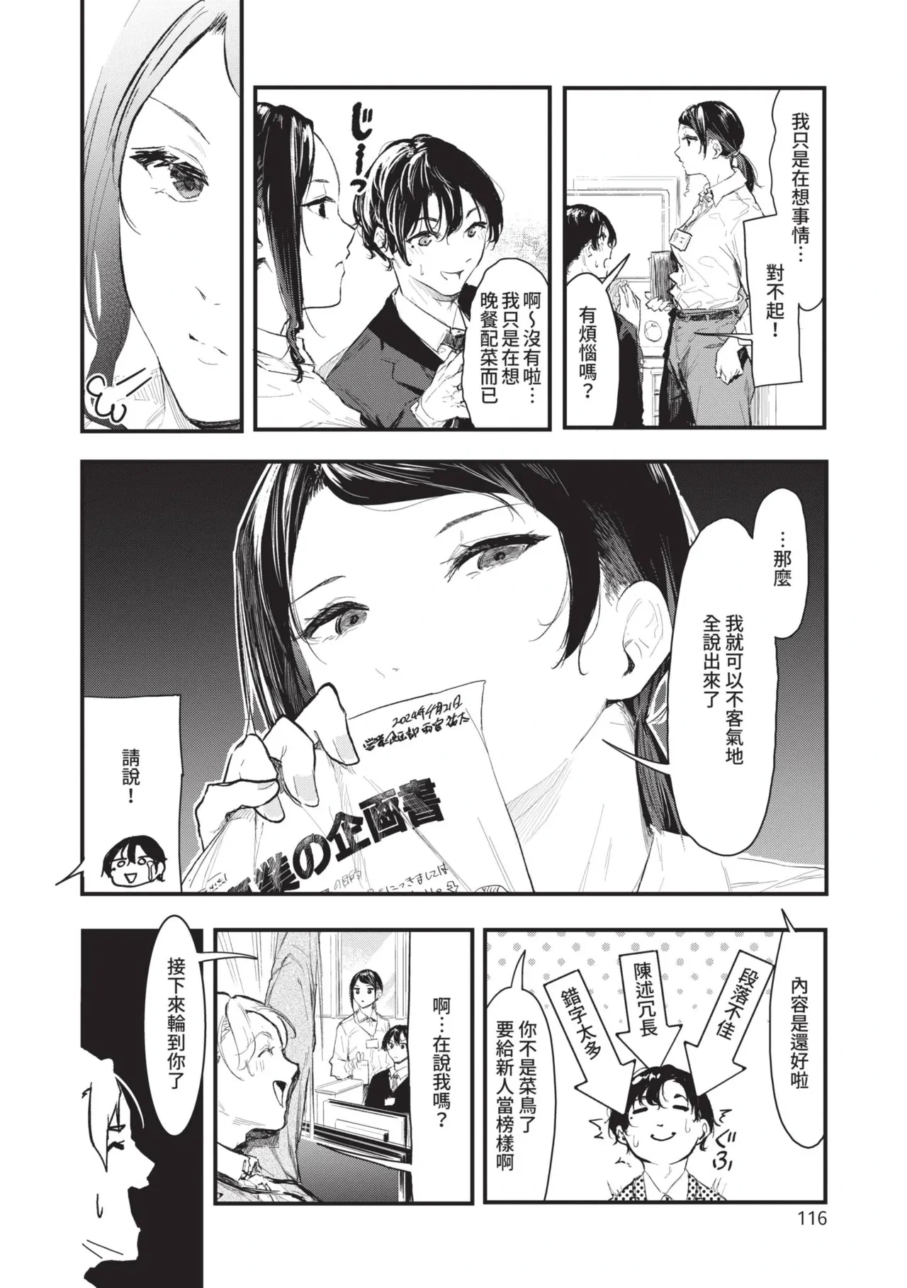หน้า 116