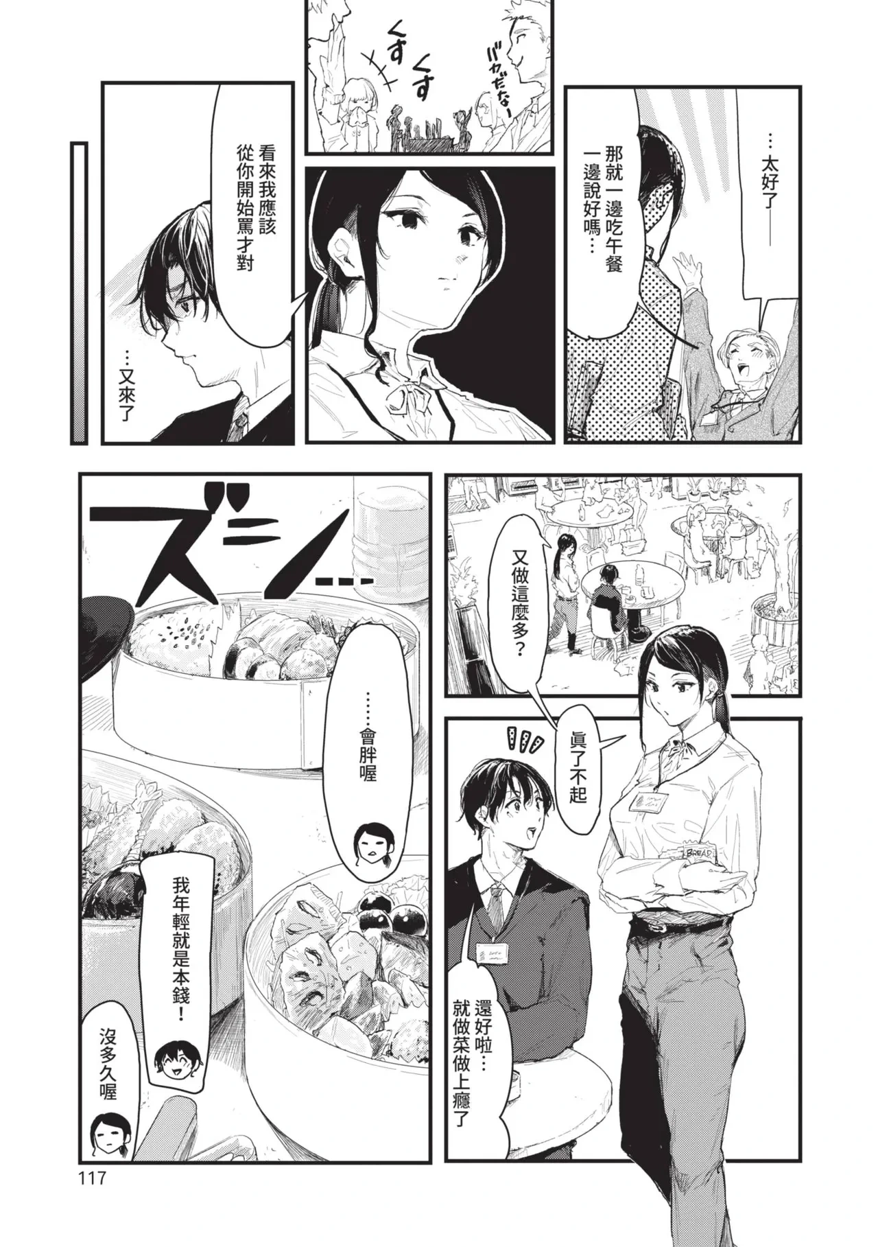 หน้า 117