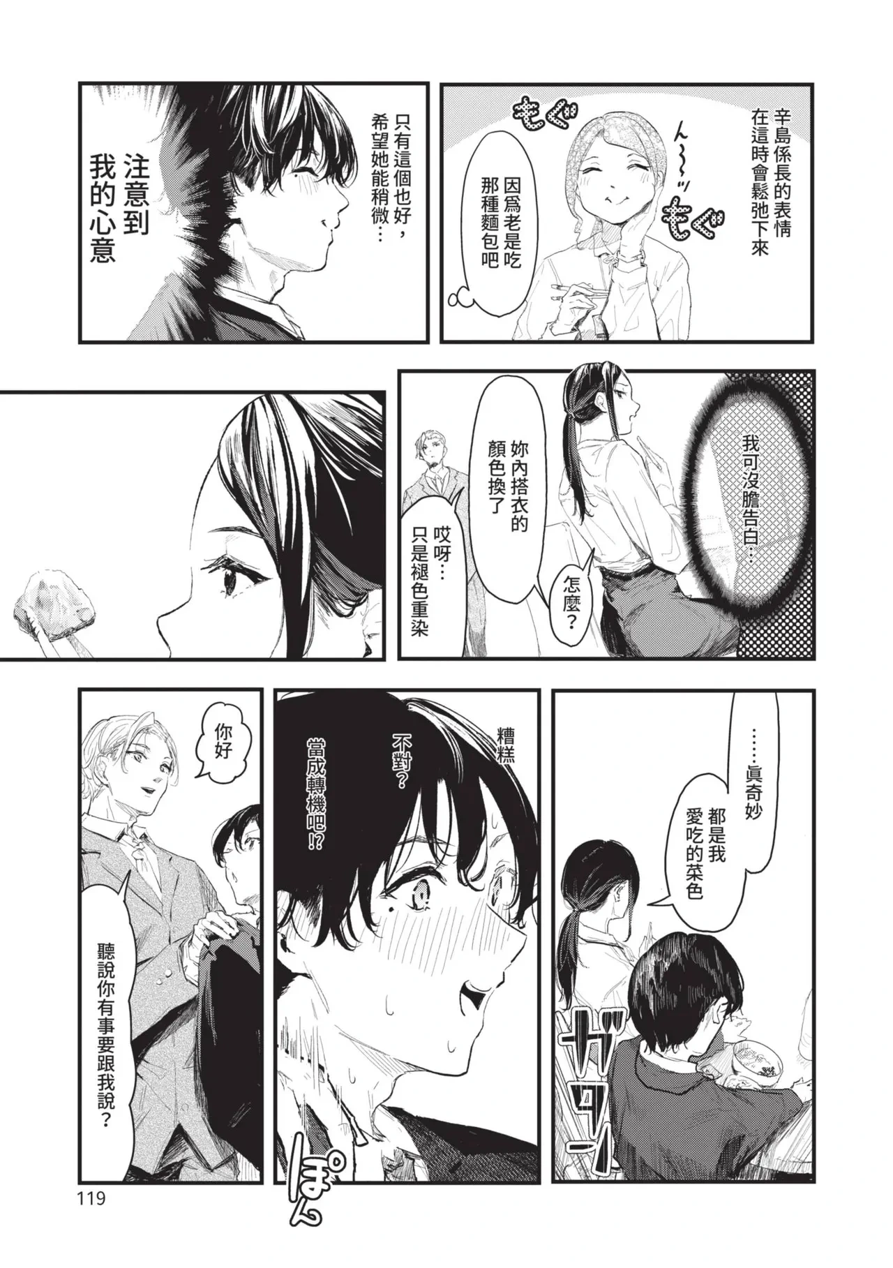 หน้า 119