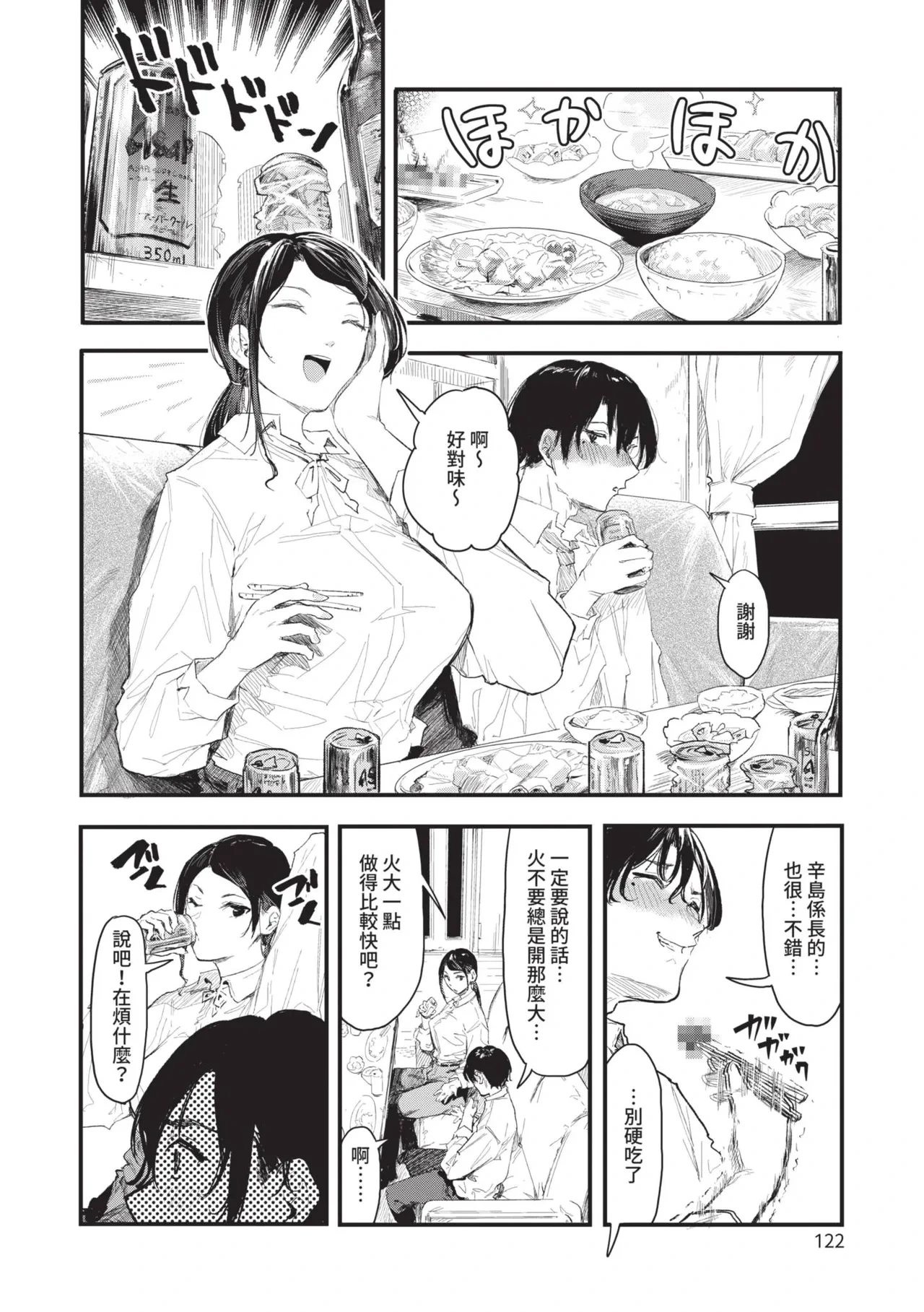 หน้า 122