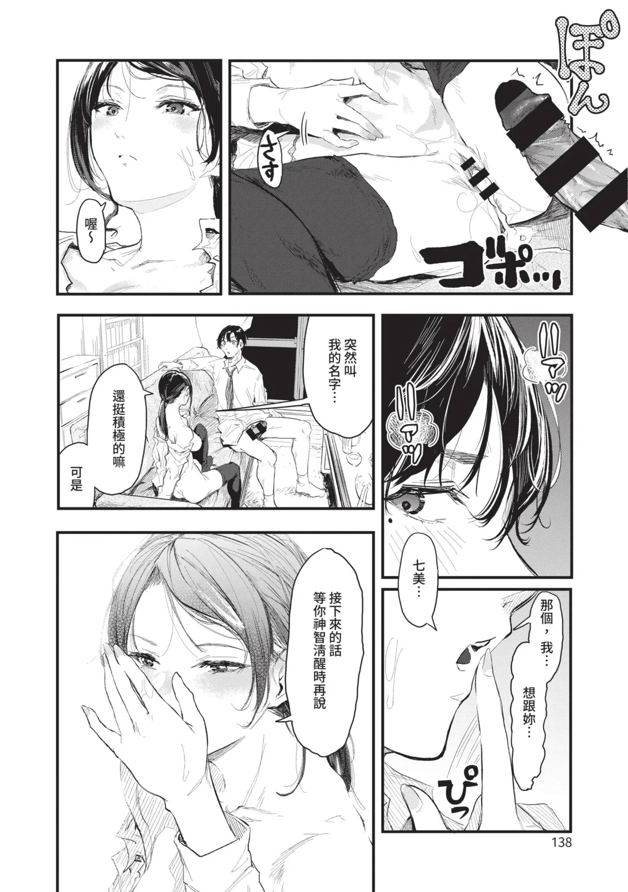 หน้า 138