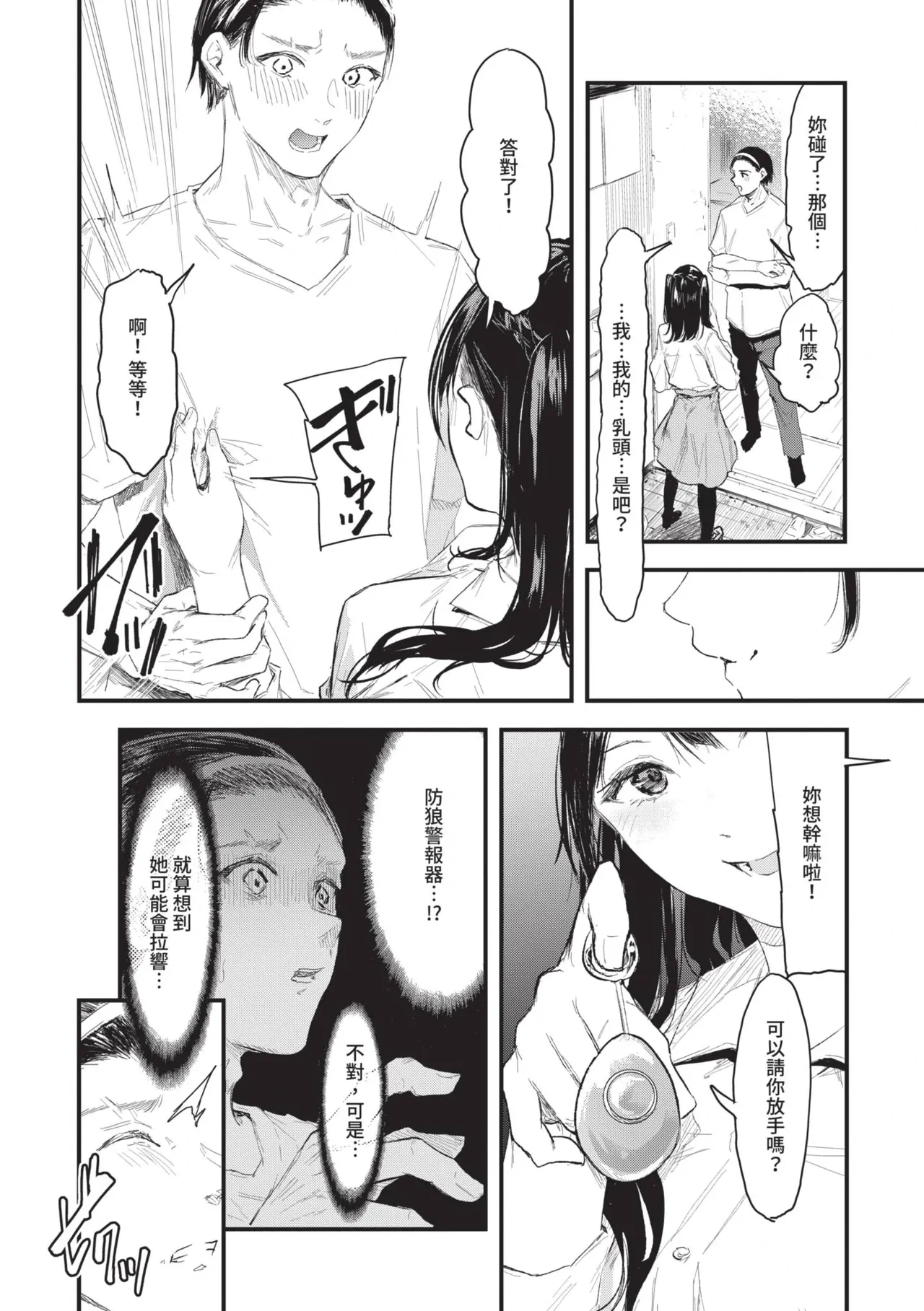 หน้า 158