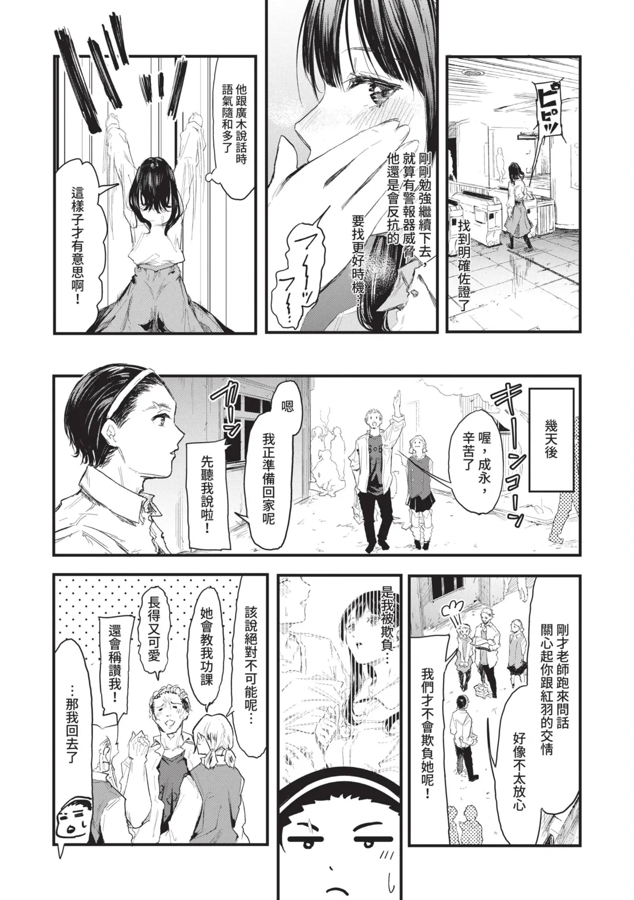 หน้า 161