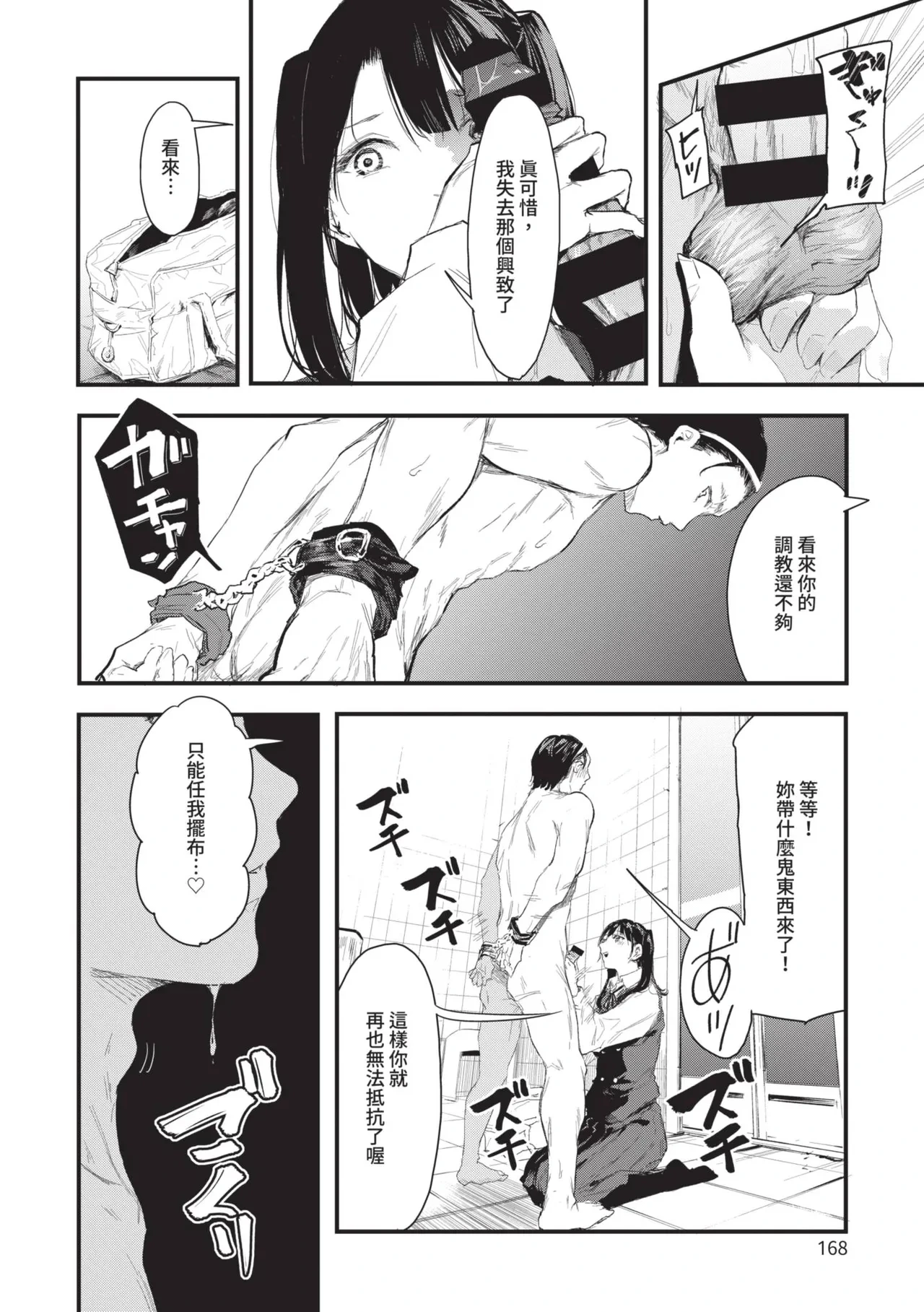 หน้า 168
