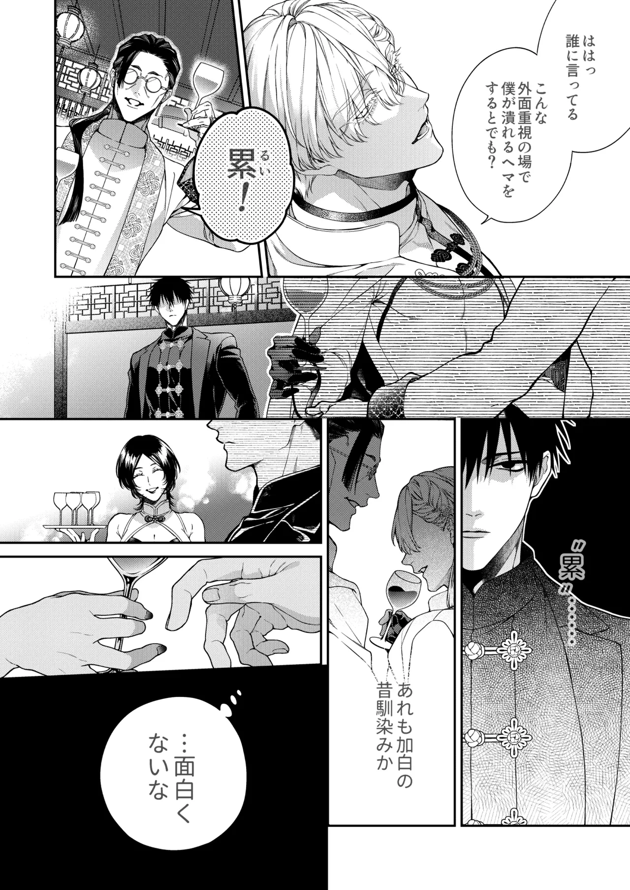หน้า 6