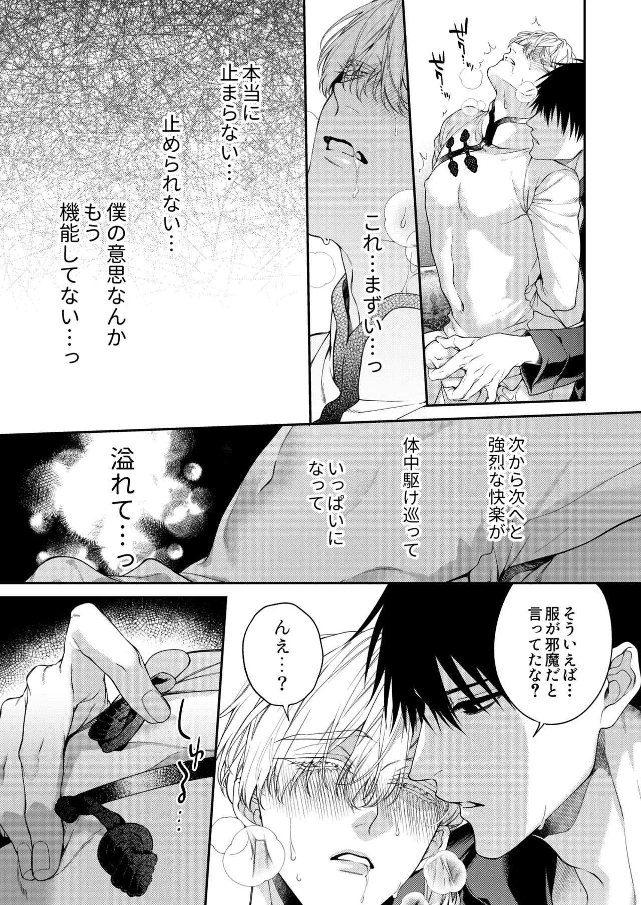 หน้า 31