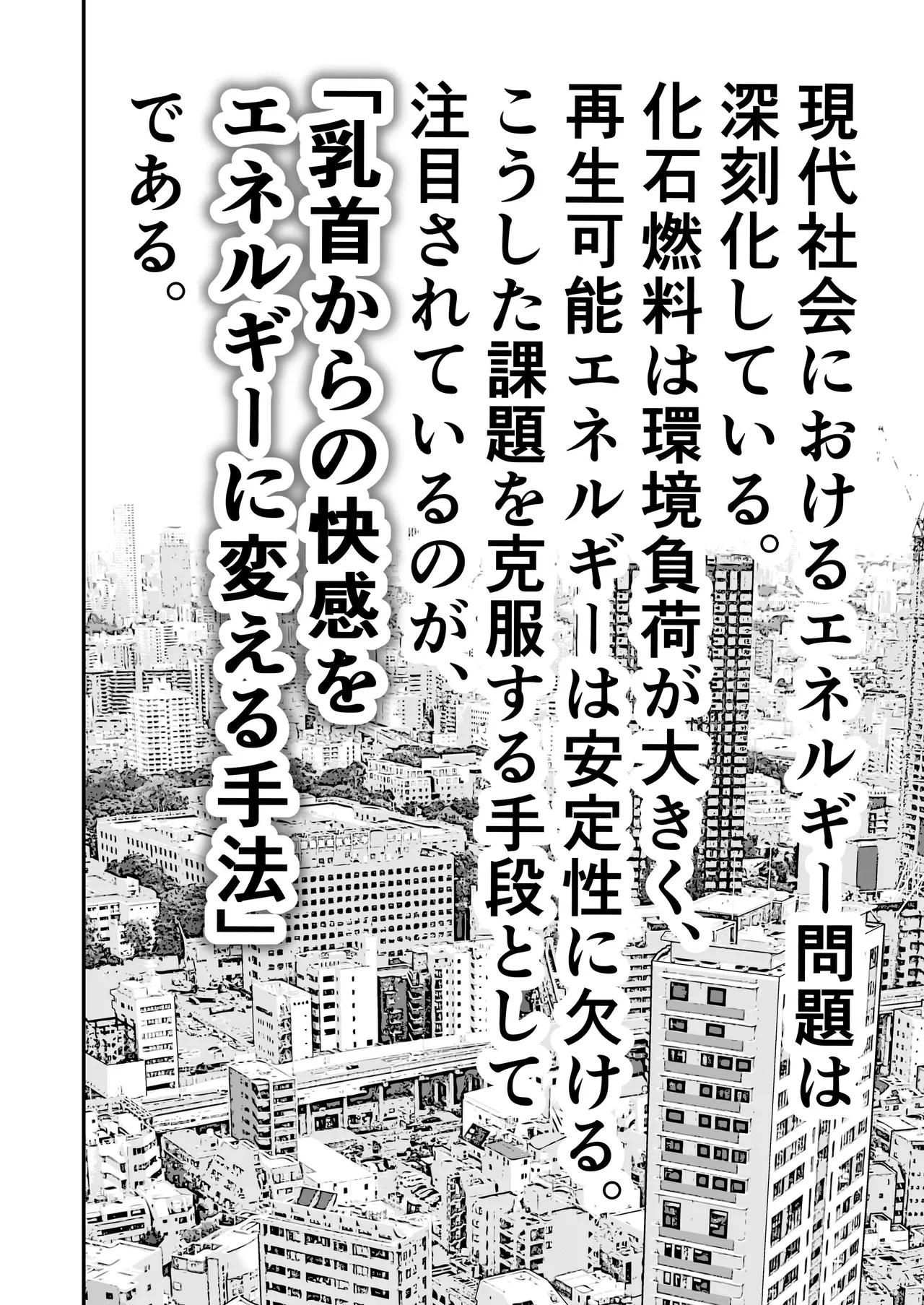 [黒豆 (黒豆カヌレ)] 乳首納税のある世界～乳首を犯されアクメ地獄で快楽を徹底的に搾り取られる話～