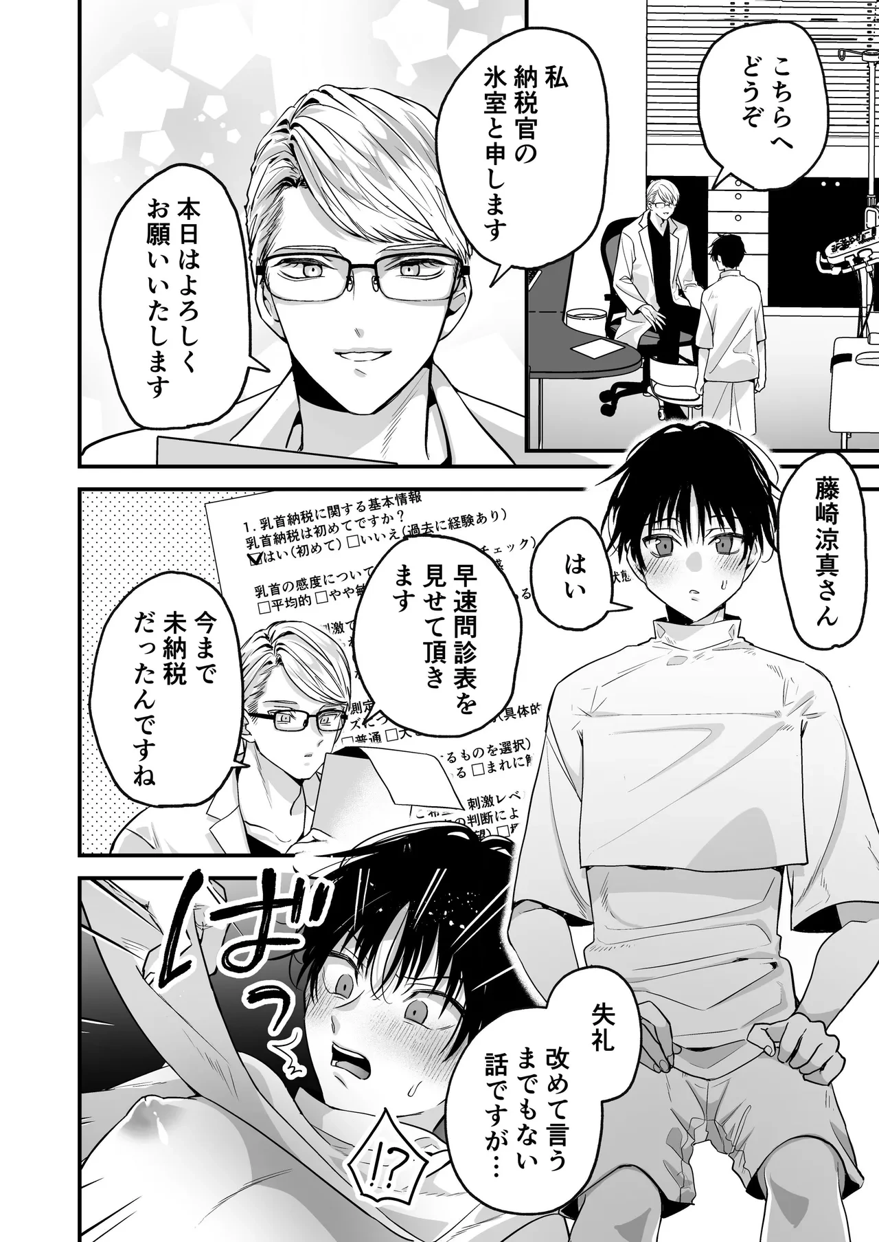 หน้า 6