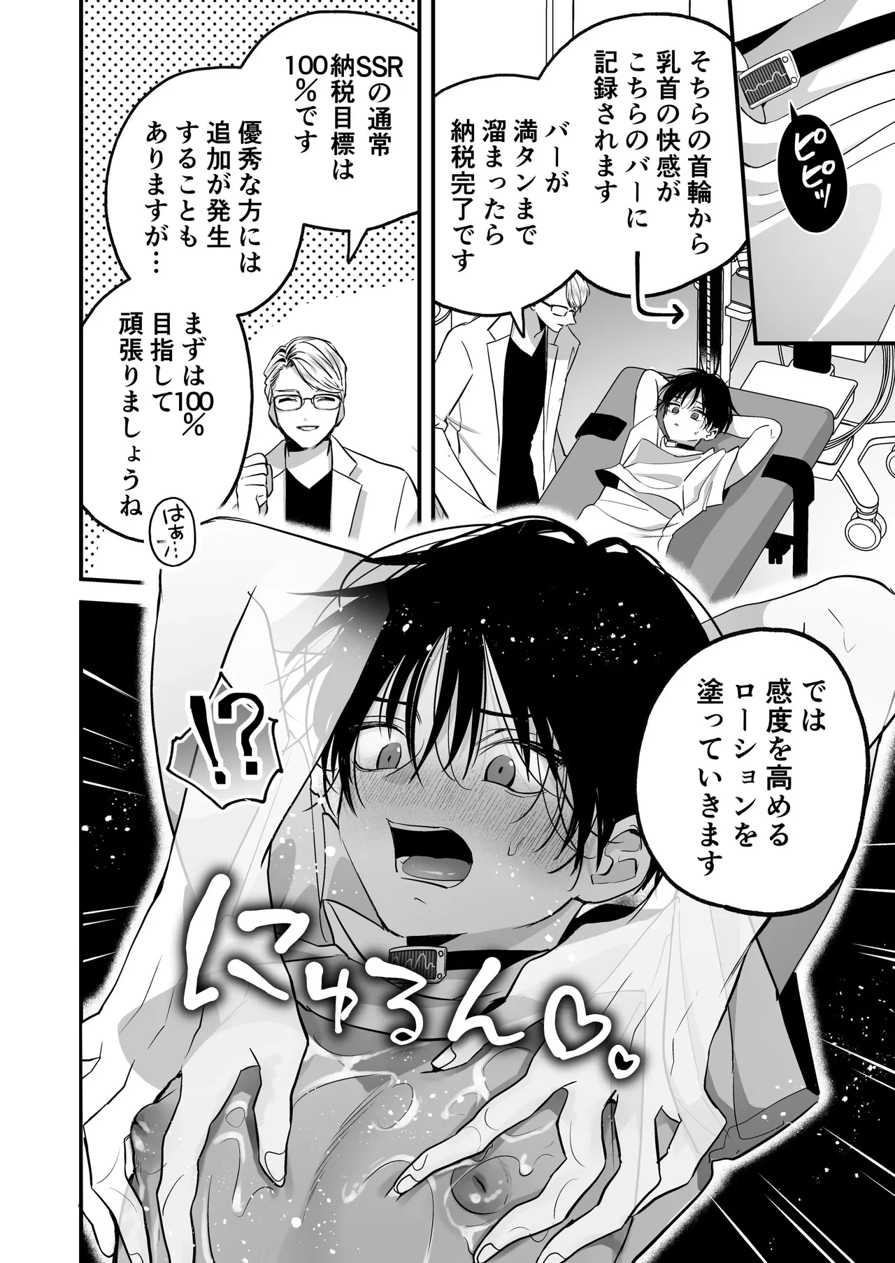 หน้า 8