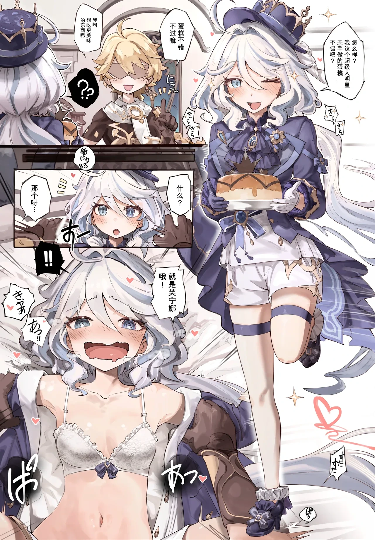 [memory] Furina (Genshin Impact) [Chinese]