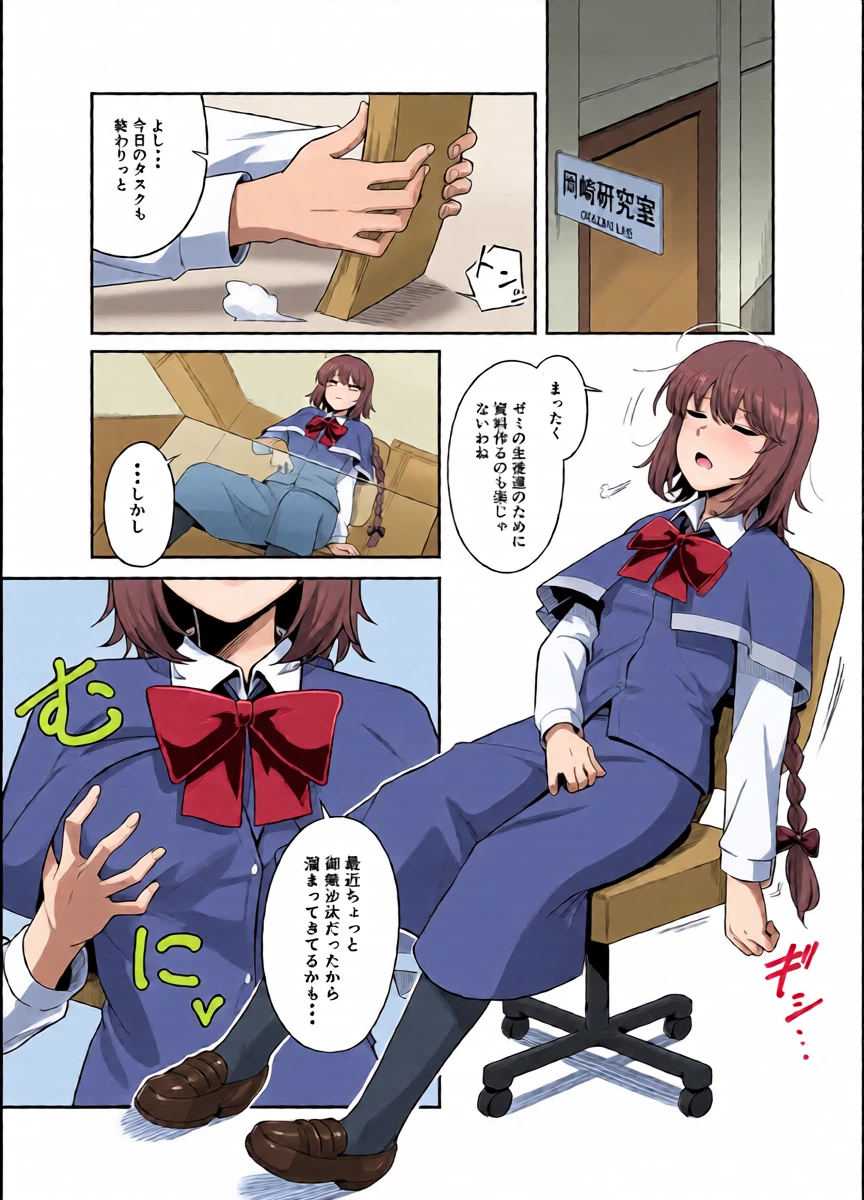 [baketsuya] (jp) Yumemi Okazaki 01