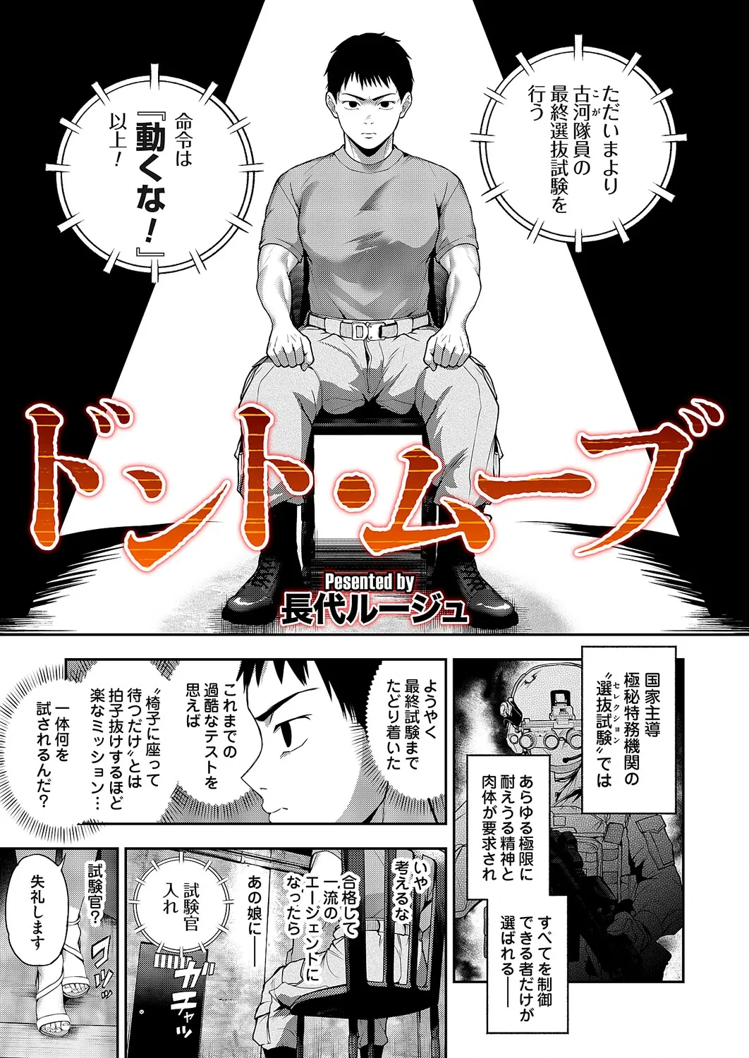 COMIC Magnum Vol.206