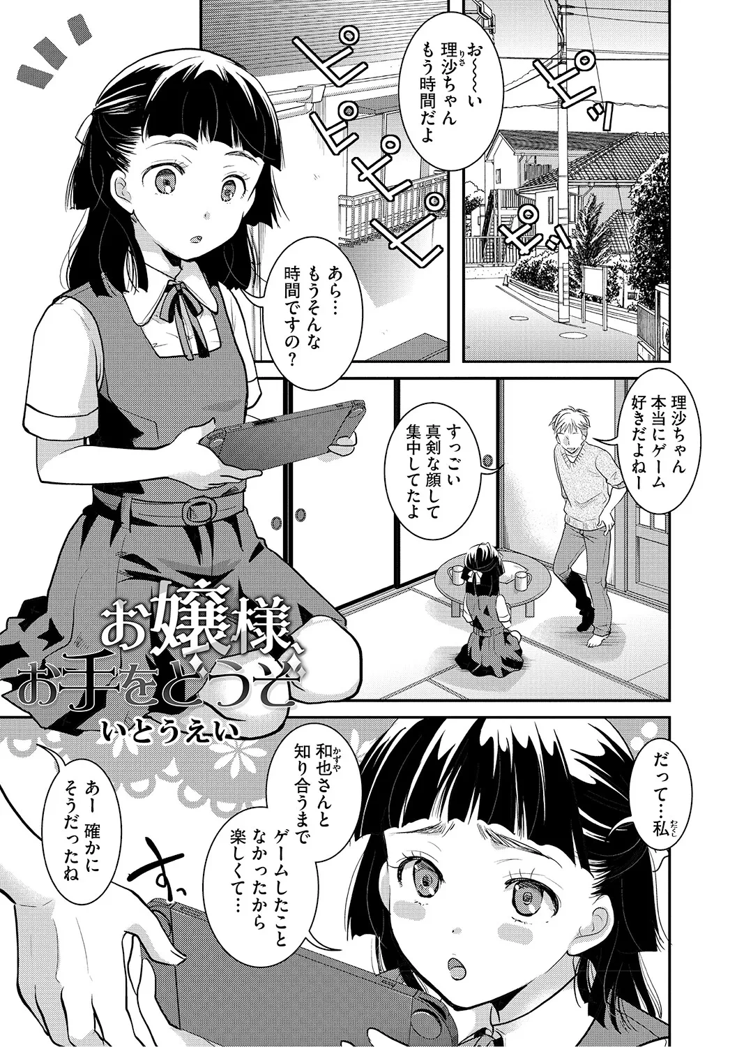 [Anthology] LQ -Little Queen- Vol. 69 [Digital]