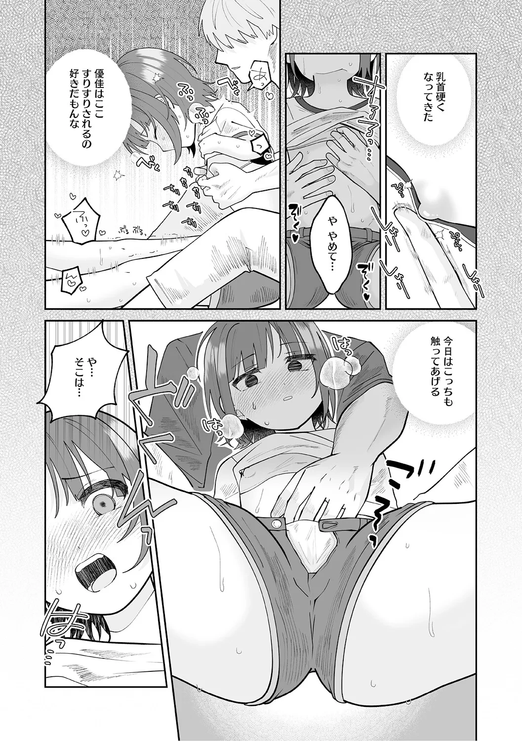 หน้า 53