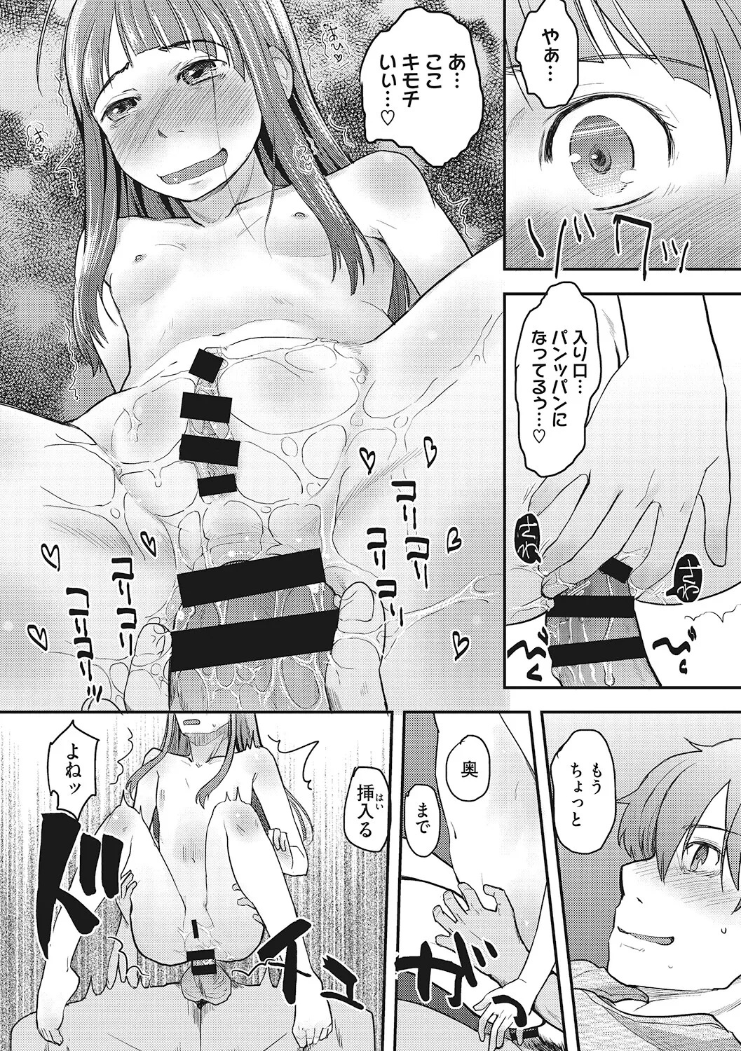 หน้า 112