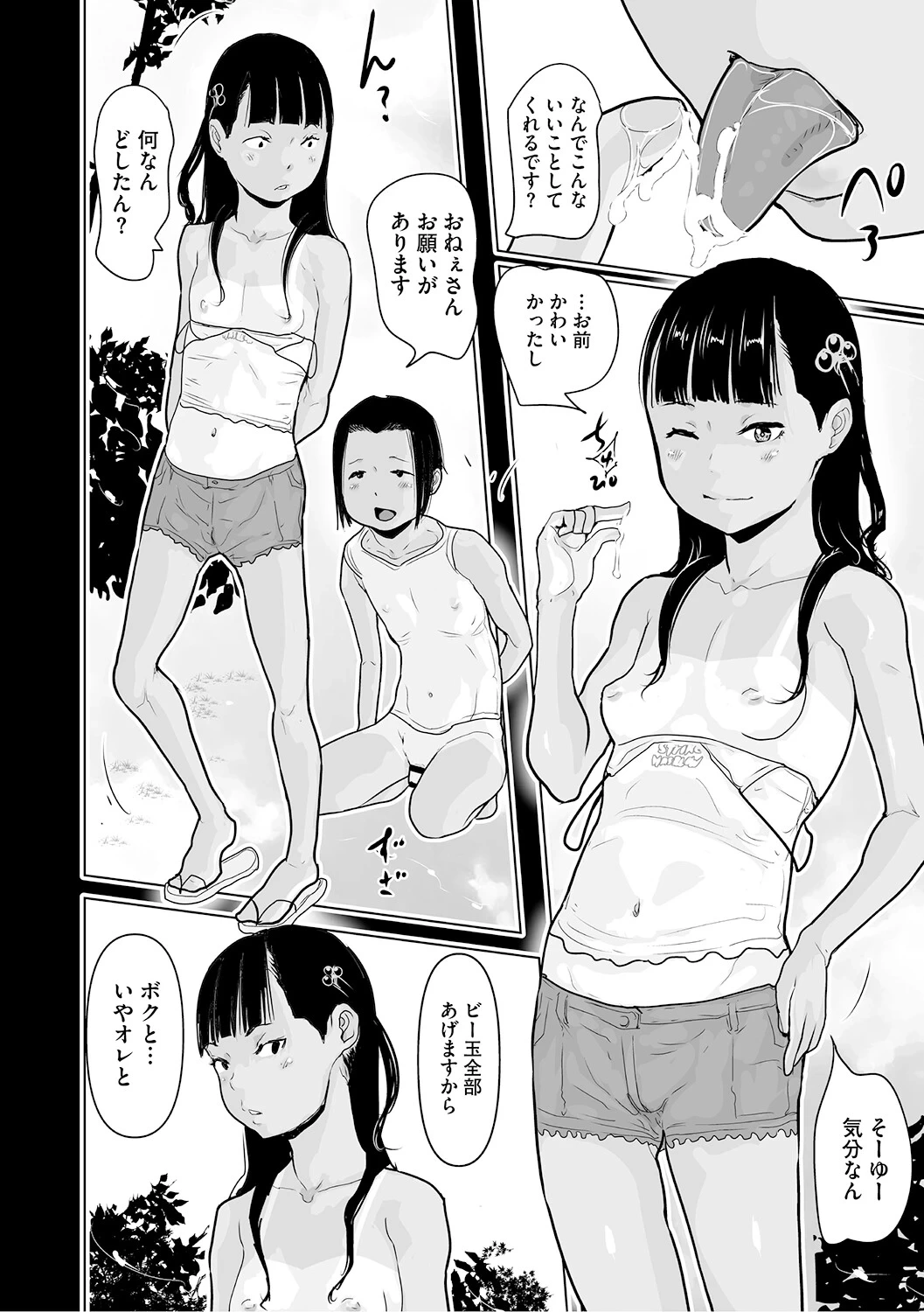 หน้า 185