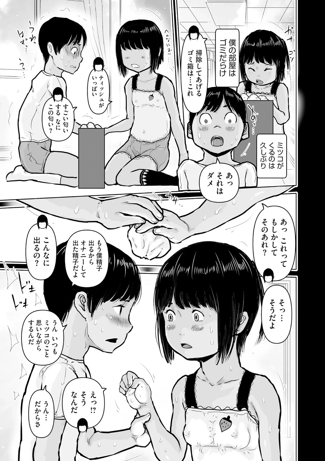 หน้า 36