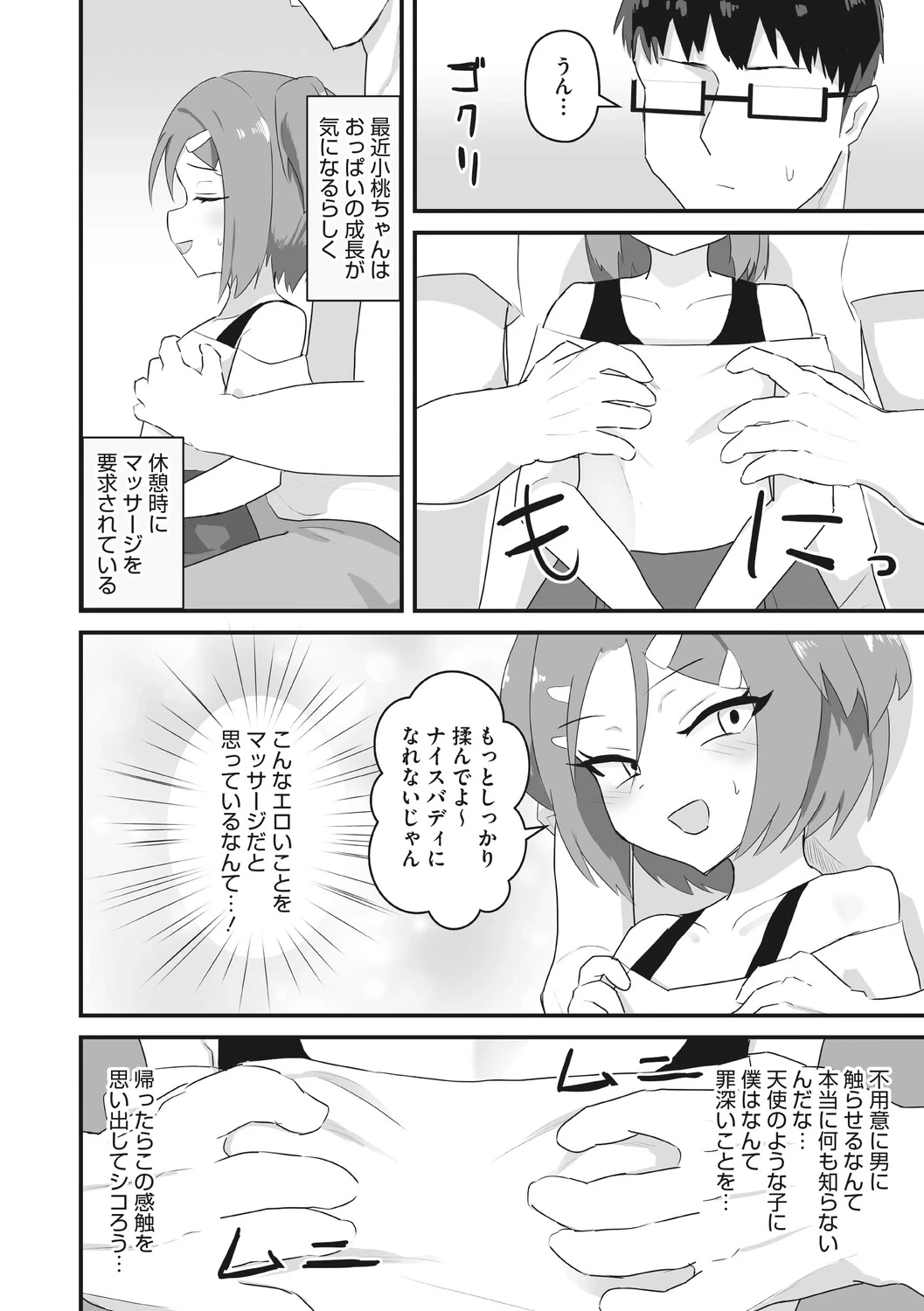 หน้า 79