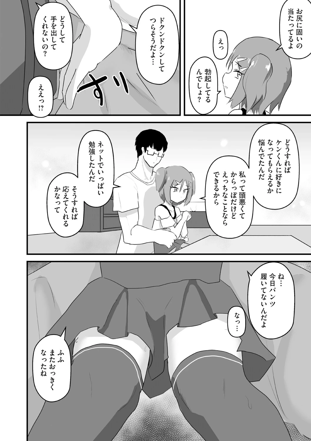หน้า 81