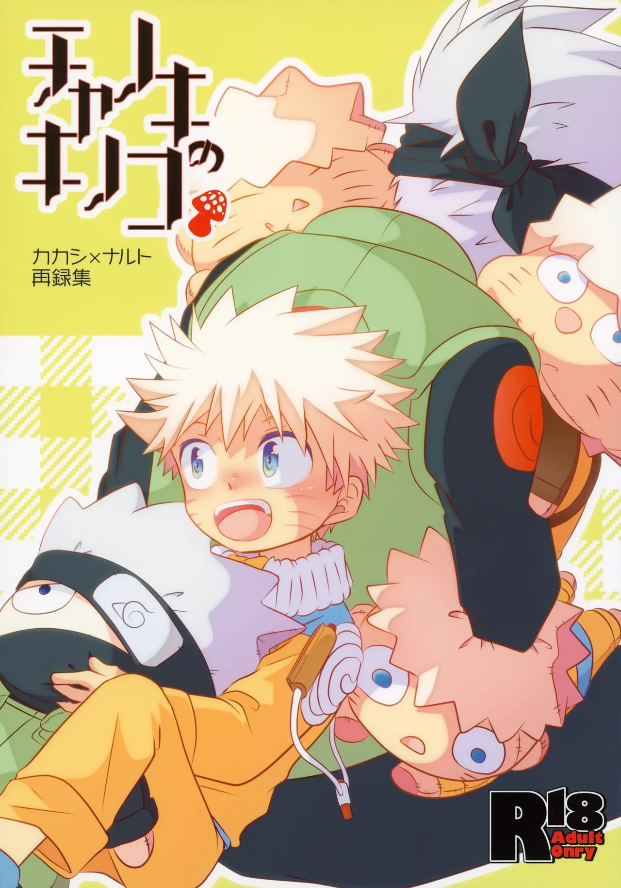 (SUPER24) [CHANOKI (Azuki Maccha)] Chanoki no Kinoko (Naruto)