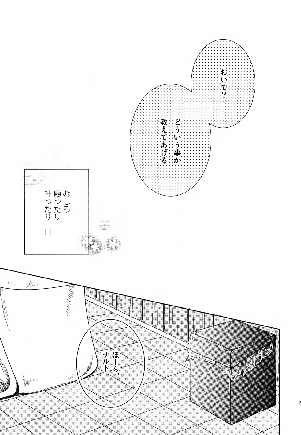 หน้า 30