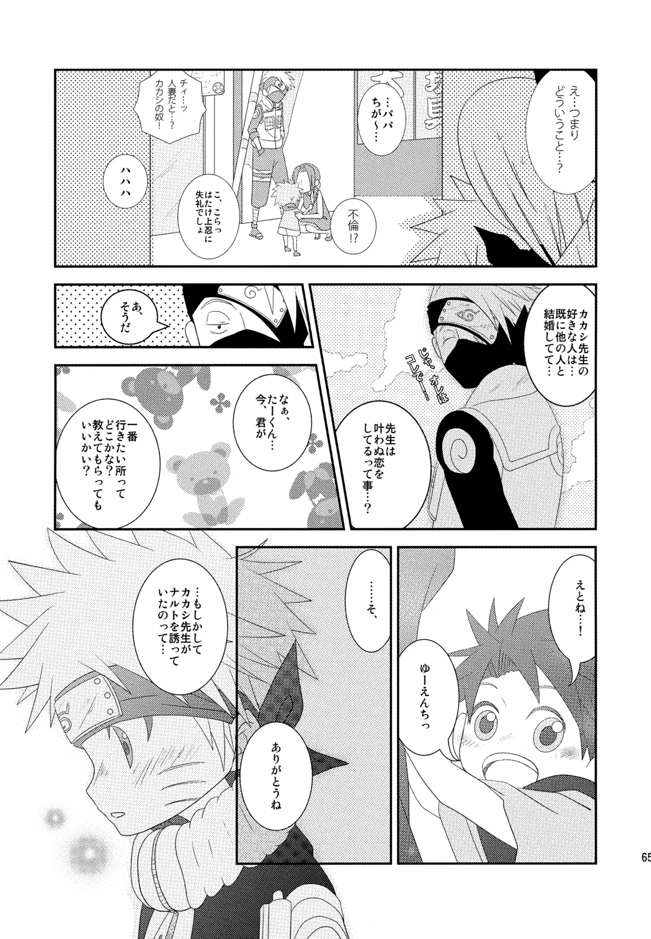 หน้า 64