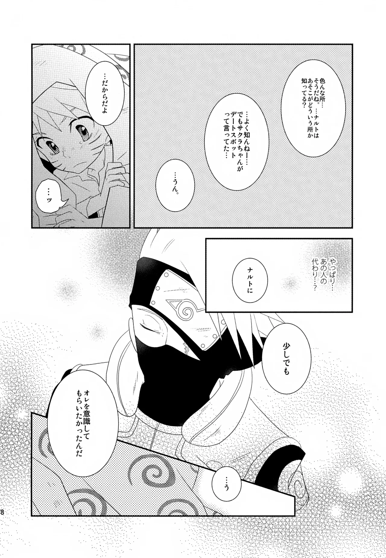 หน้า 77