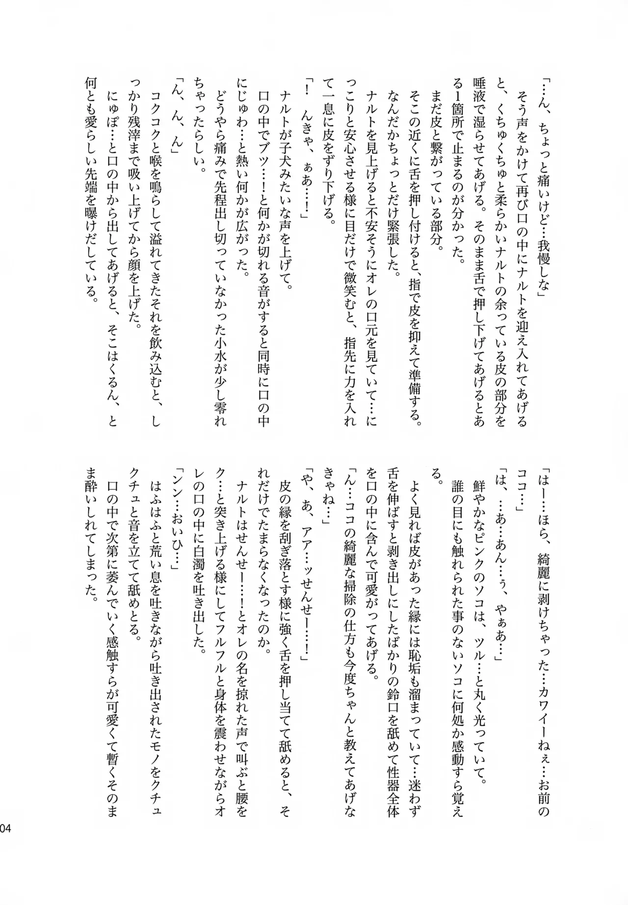 หน้า 203
