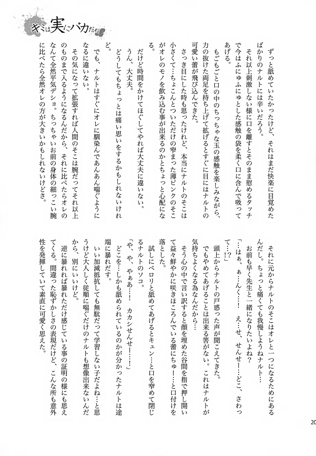 หน้า 204