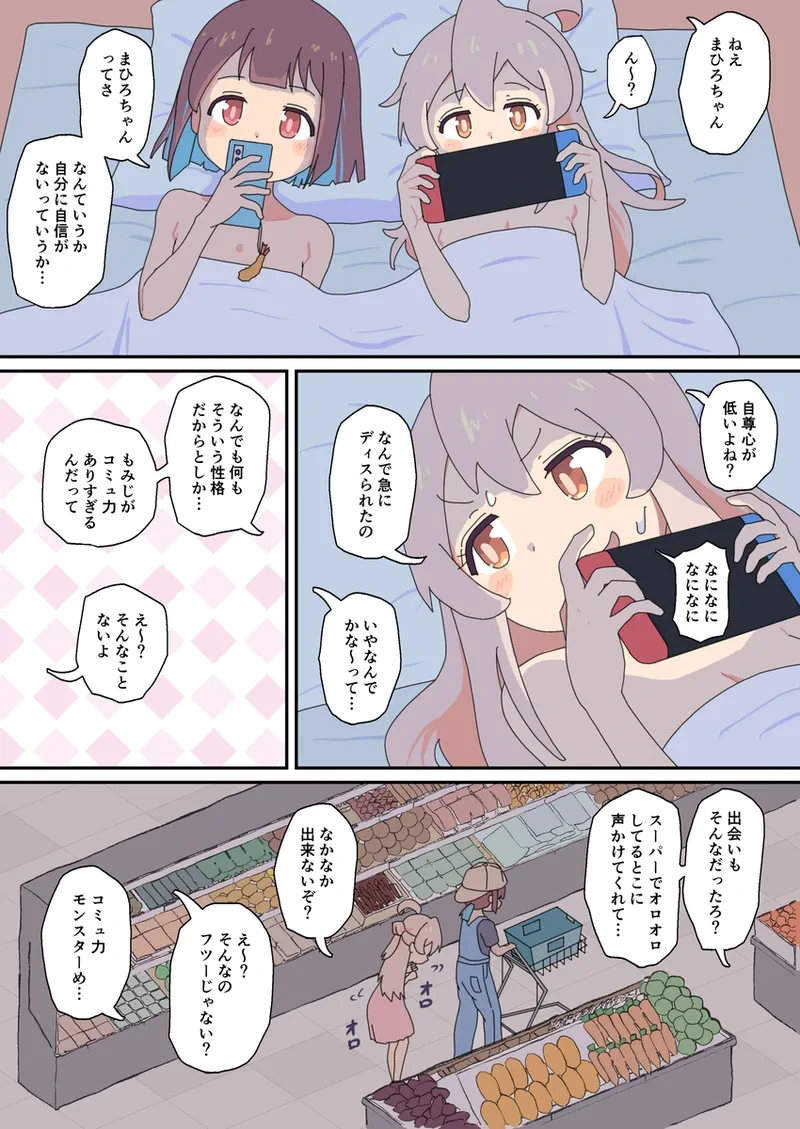 [  Meruhen bokkusu )]Mahiro, the Dog, and the Alien.(Onii-chan wa Oshimai!]
