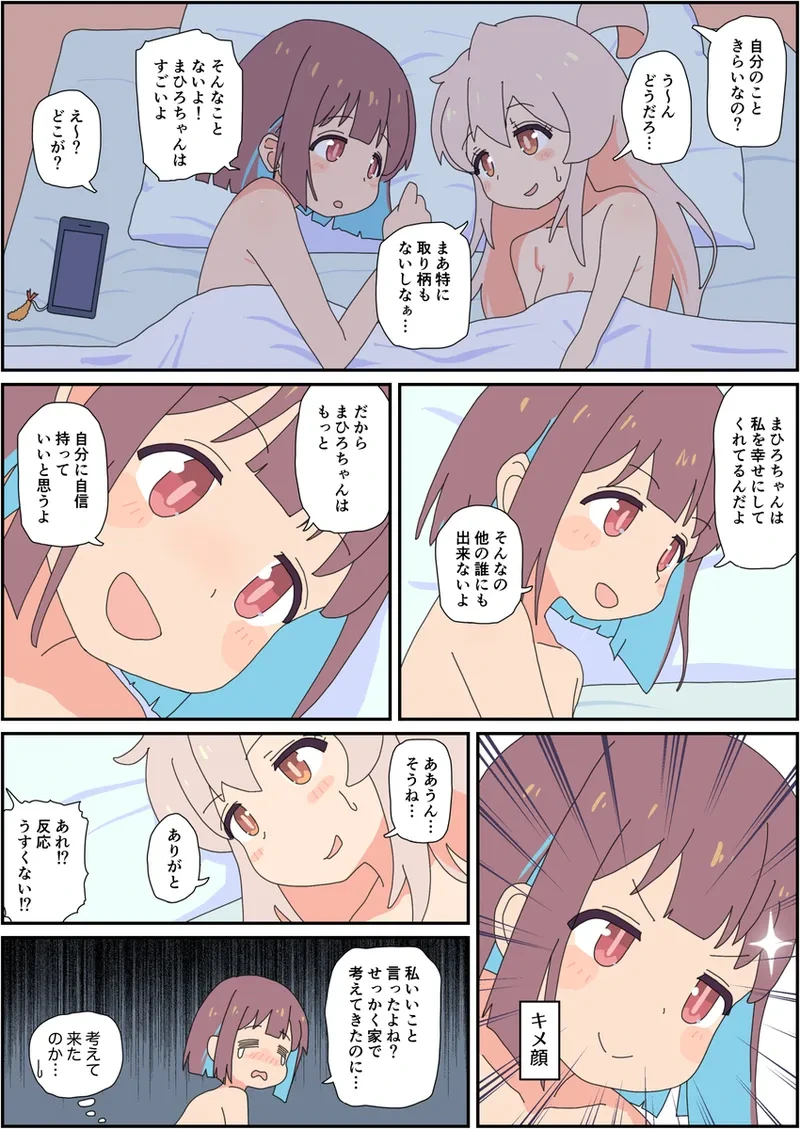 [  Meruhen bokkusu )]Mahiro, the Dog, and the Alien.(Onii-chan wa Oshimai!]