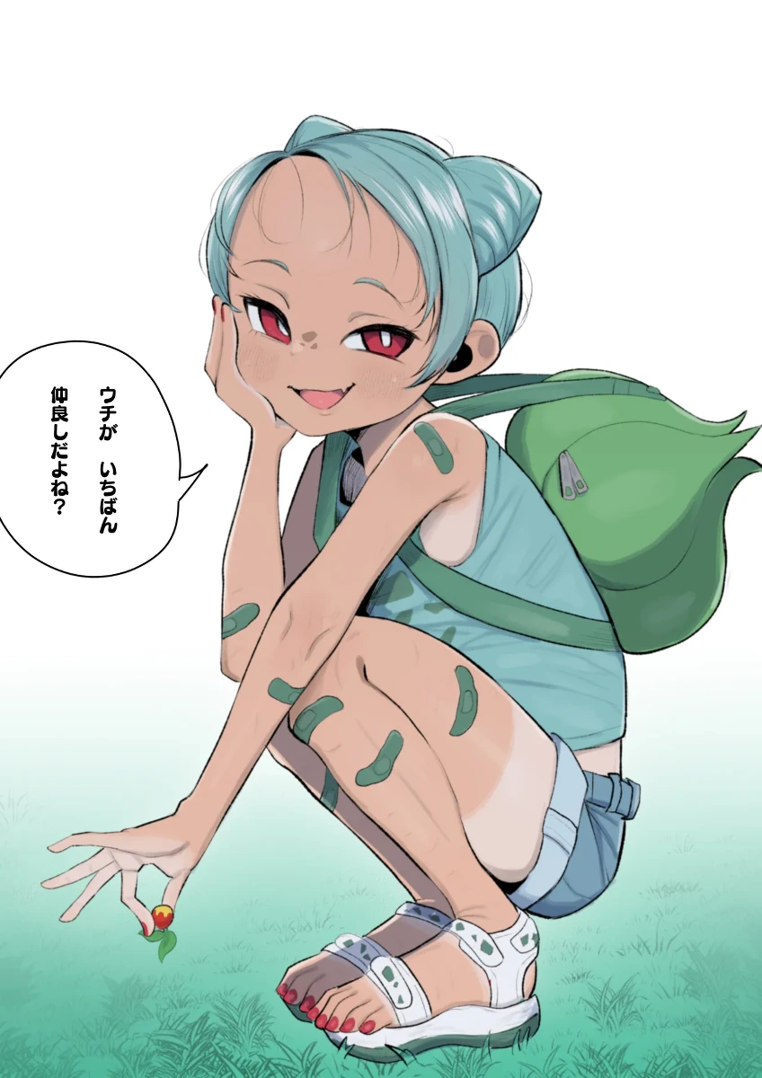 [元気太郎] ぽこあフシギダネ擬人化N〇Rミニ漫画