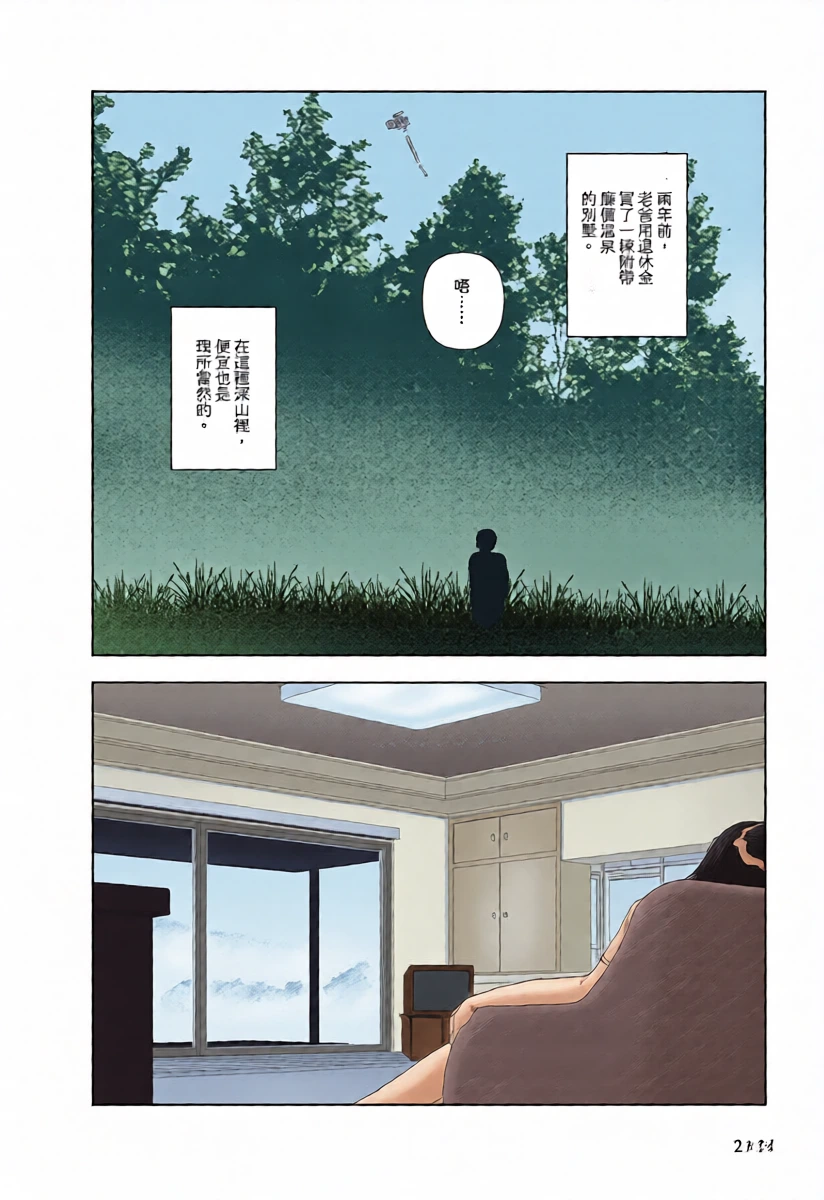 Kiri | 霧