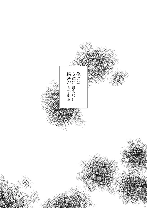 [Bloody Moimoi Bus (Marimekko)] a day on the planet (Axis Powers Hetalia) [Digital]
