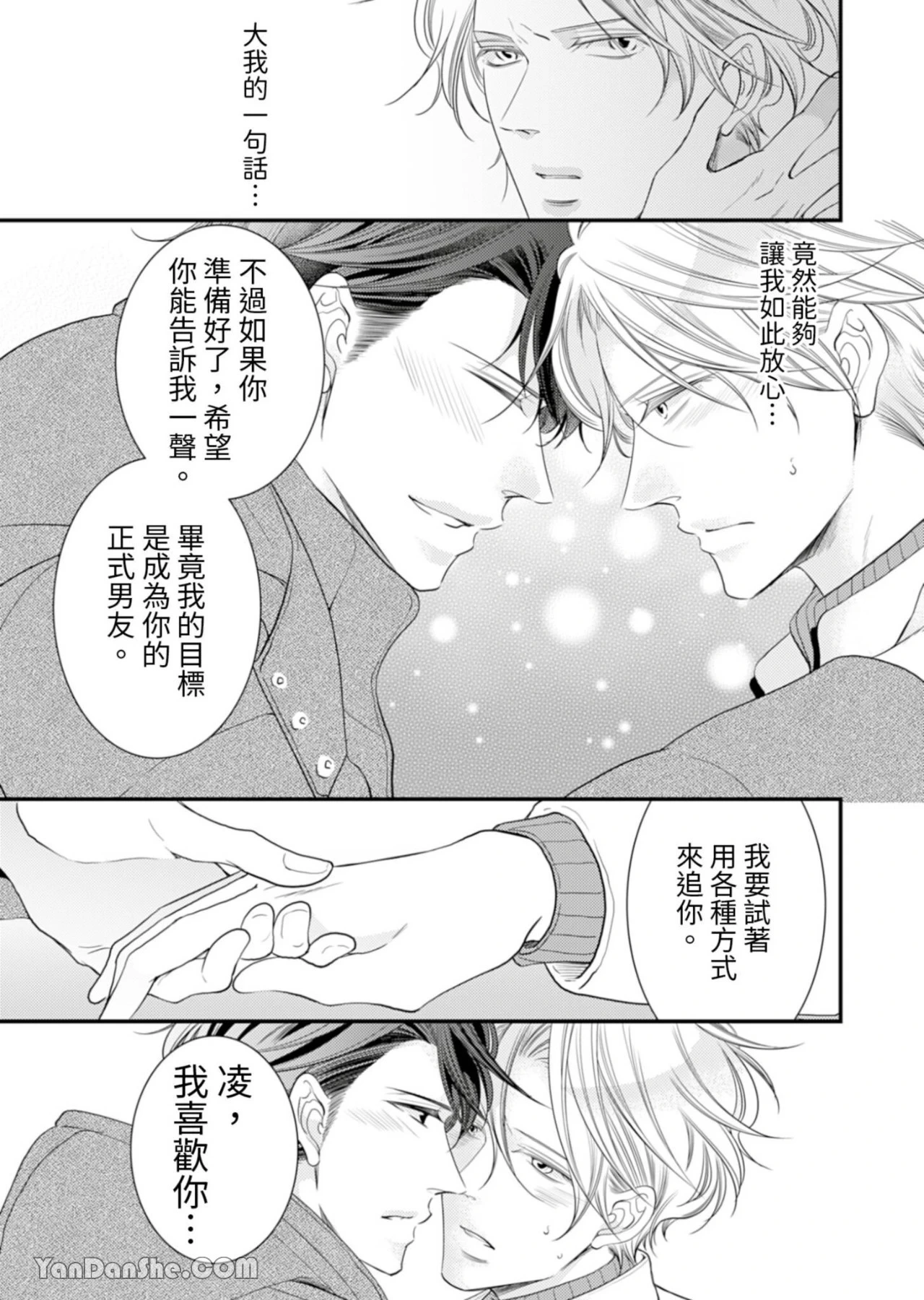 หน้า 207