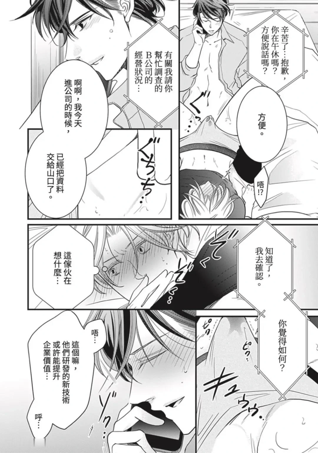 หน้า 385