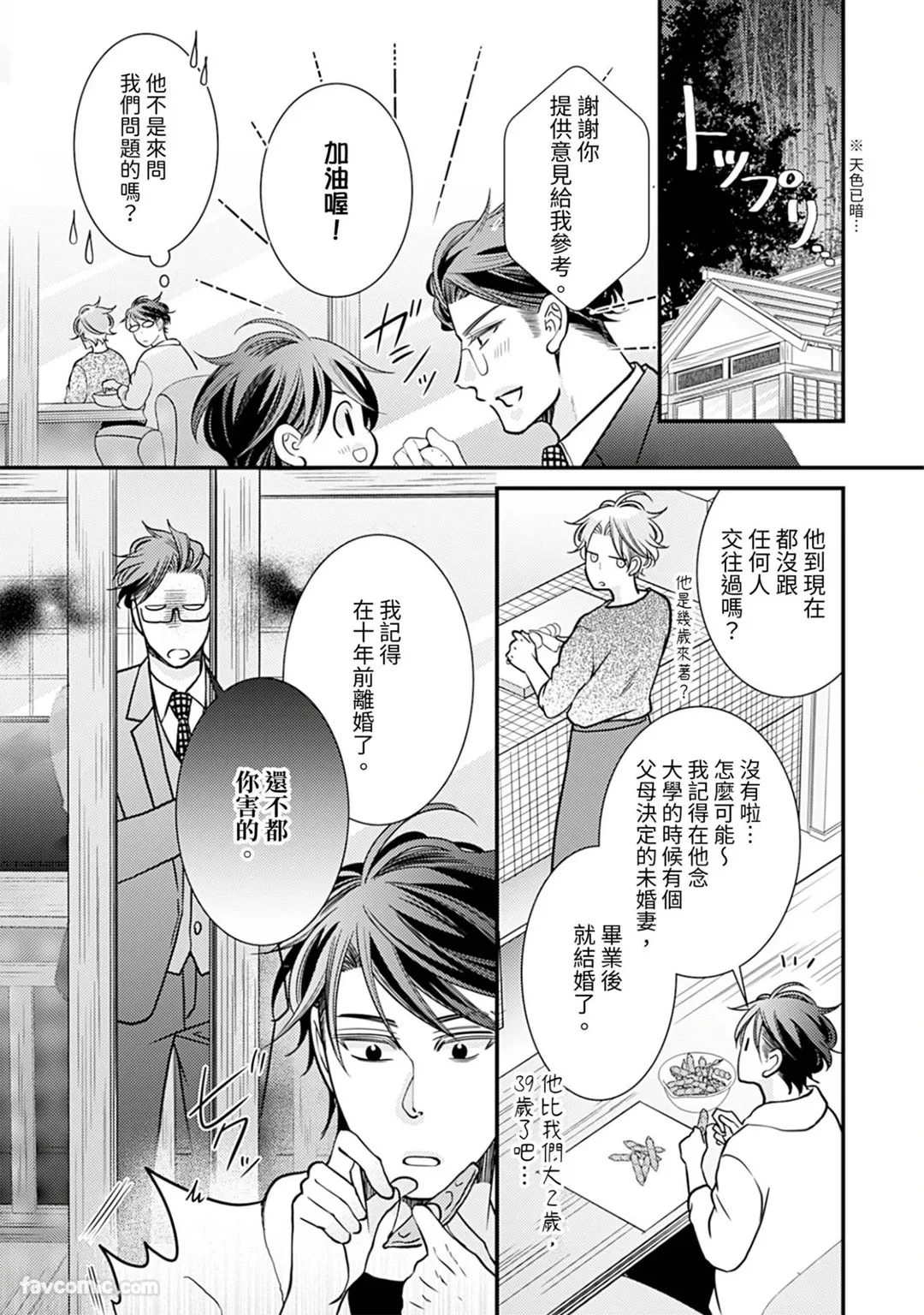 หน้า 102
