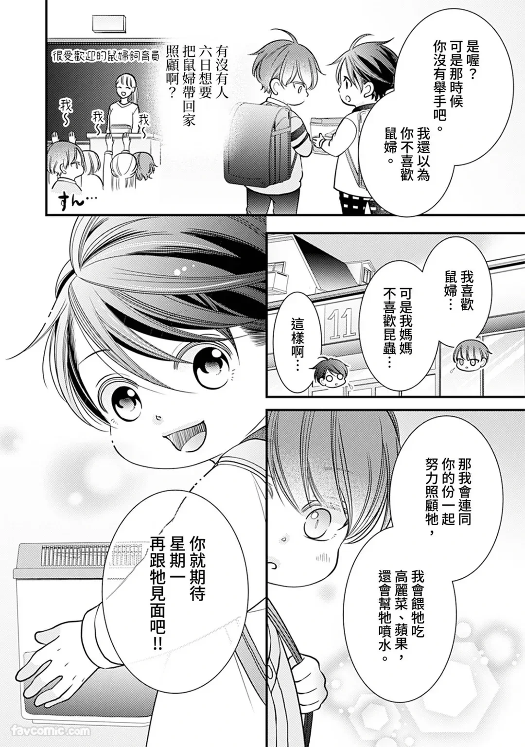 หน้า 173