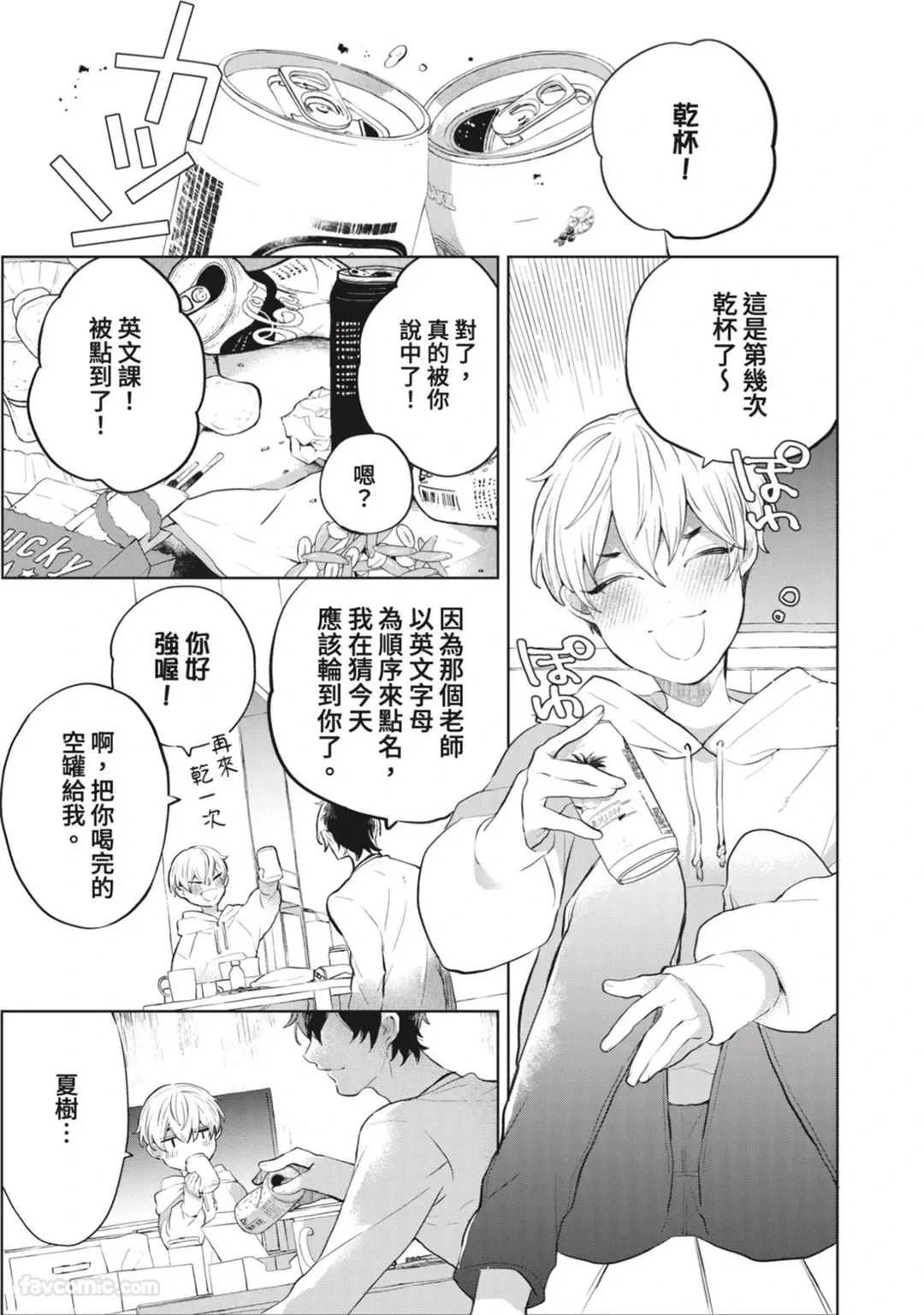 หน้า 8