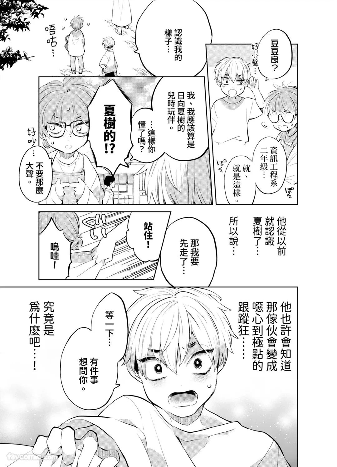 หน้า 79