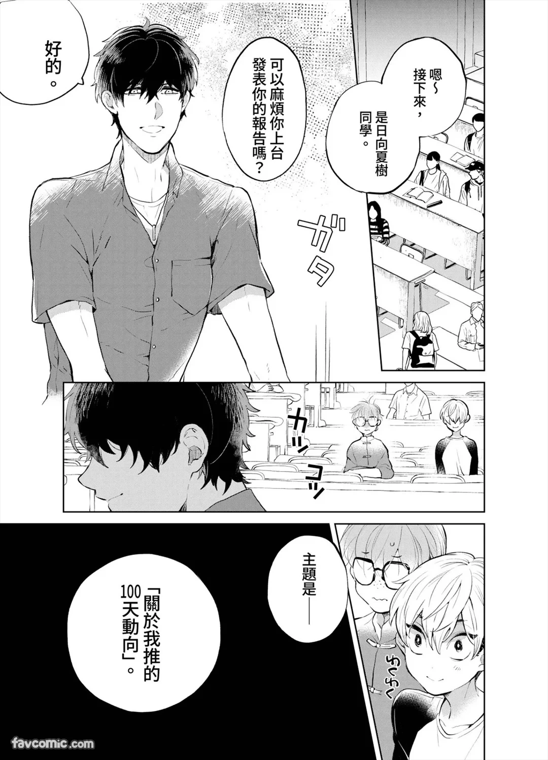หน้า 102