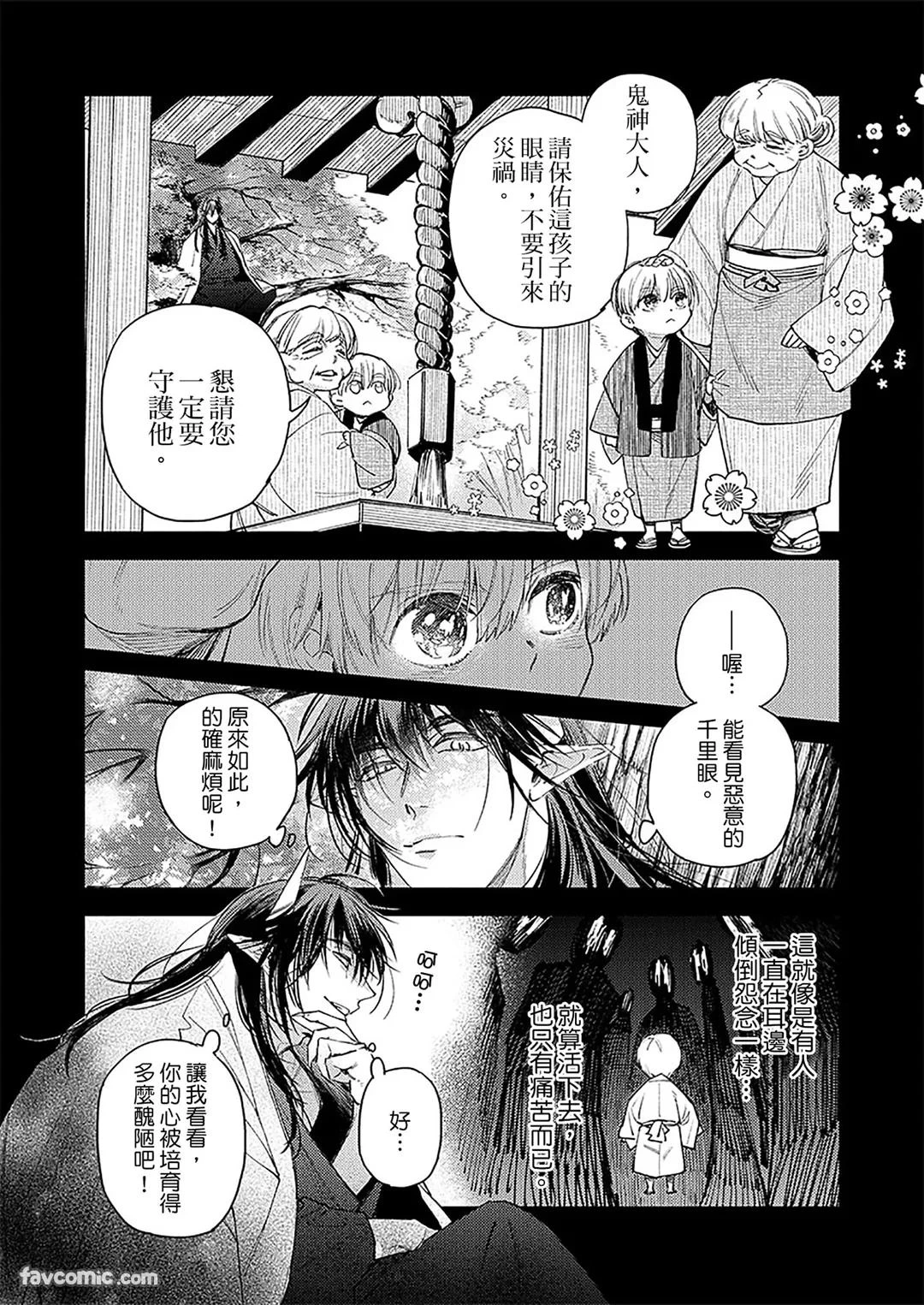หน้า 103