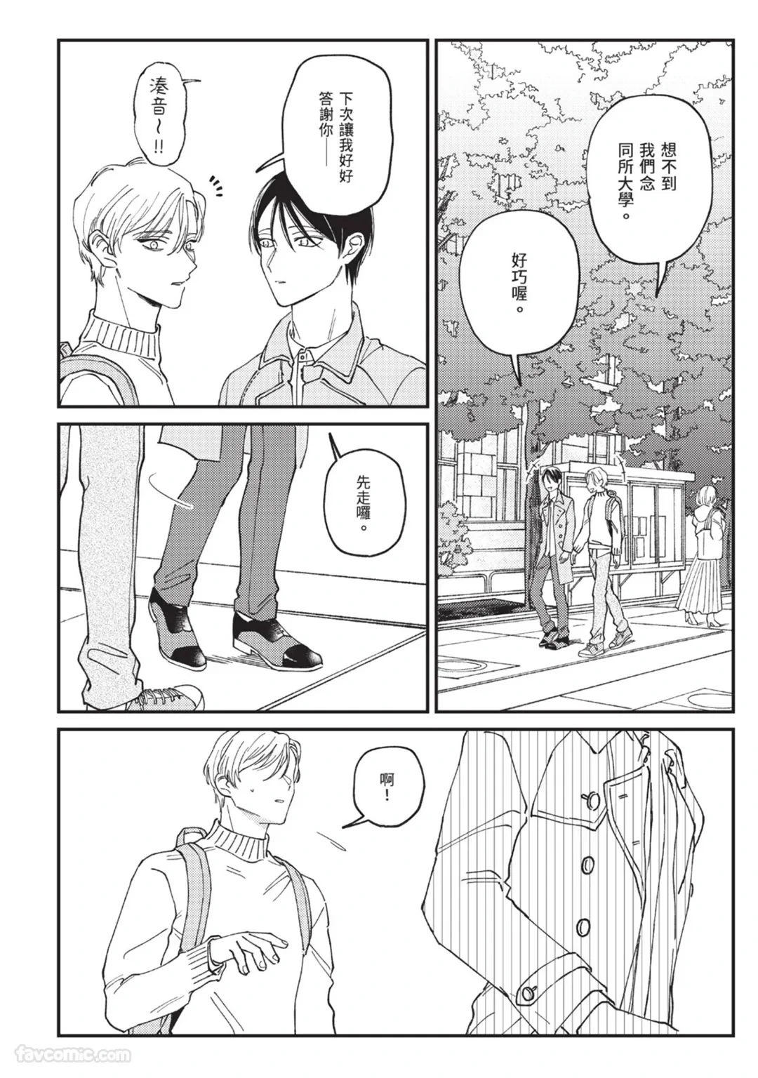 หน้า 8