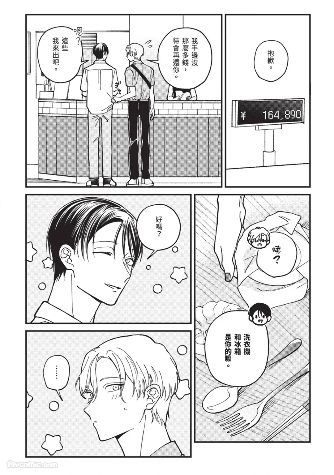 หน้า 54