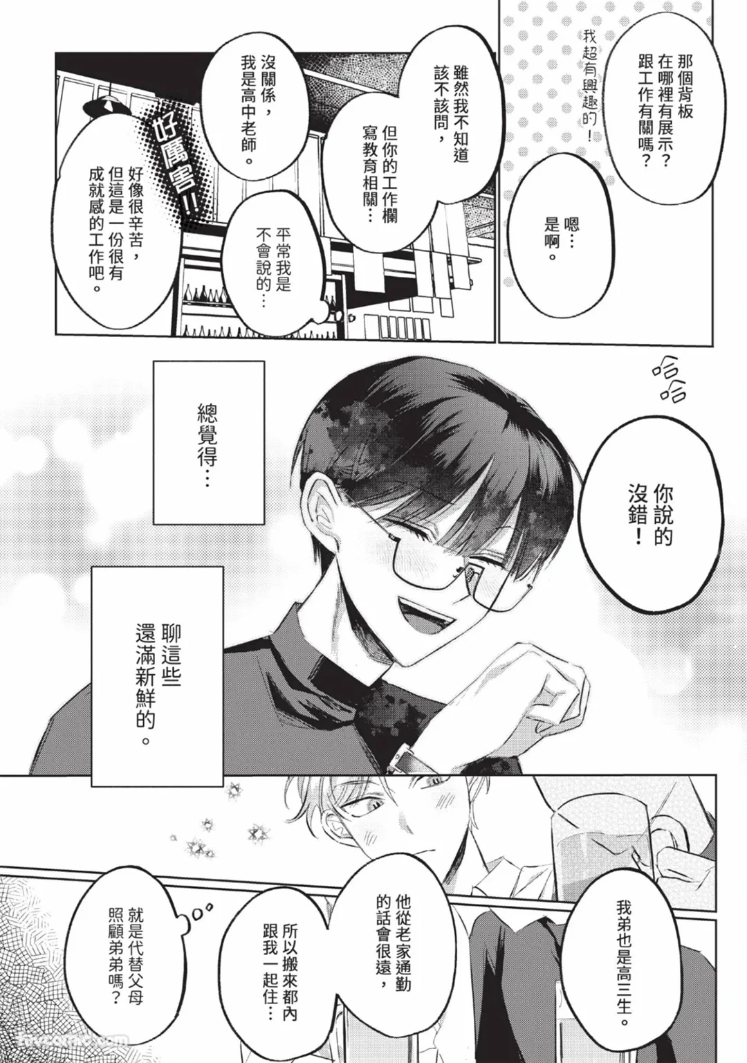 หน้า 20