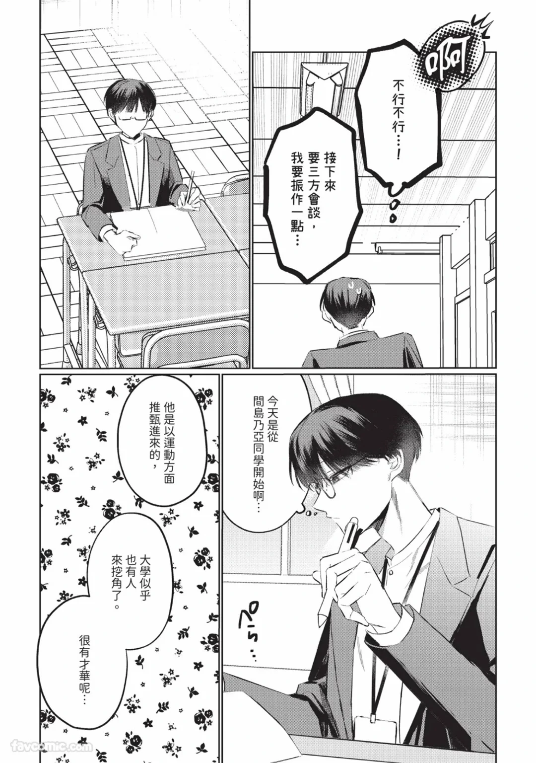 หน้า 34